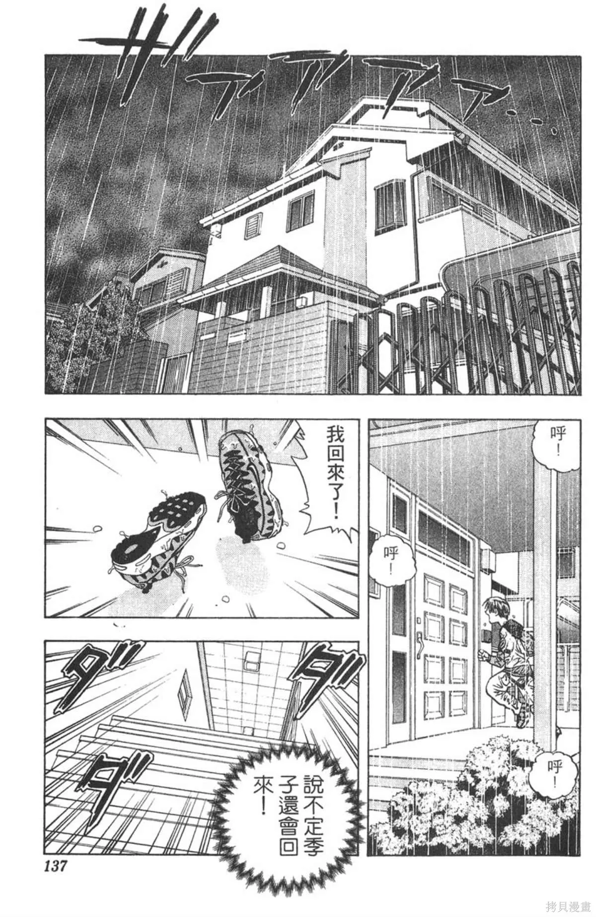 I’’S,Vol_02,第132张