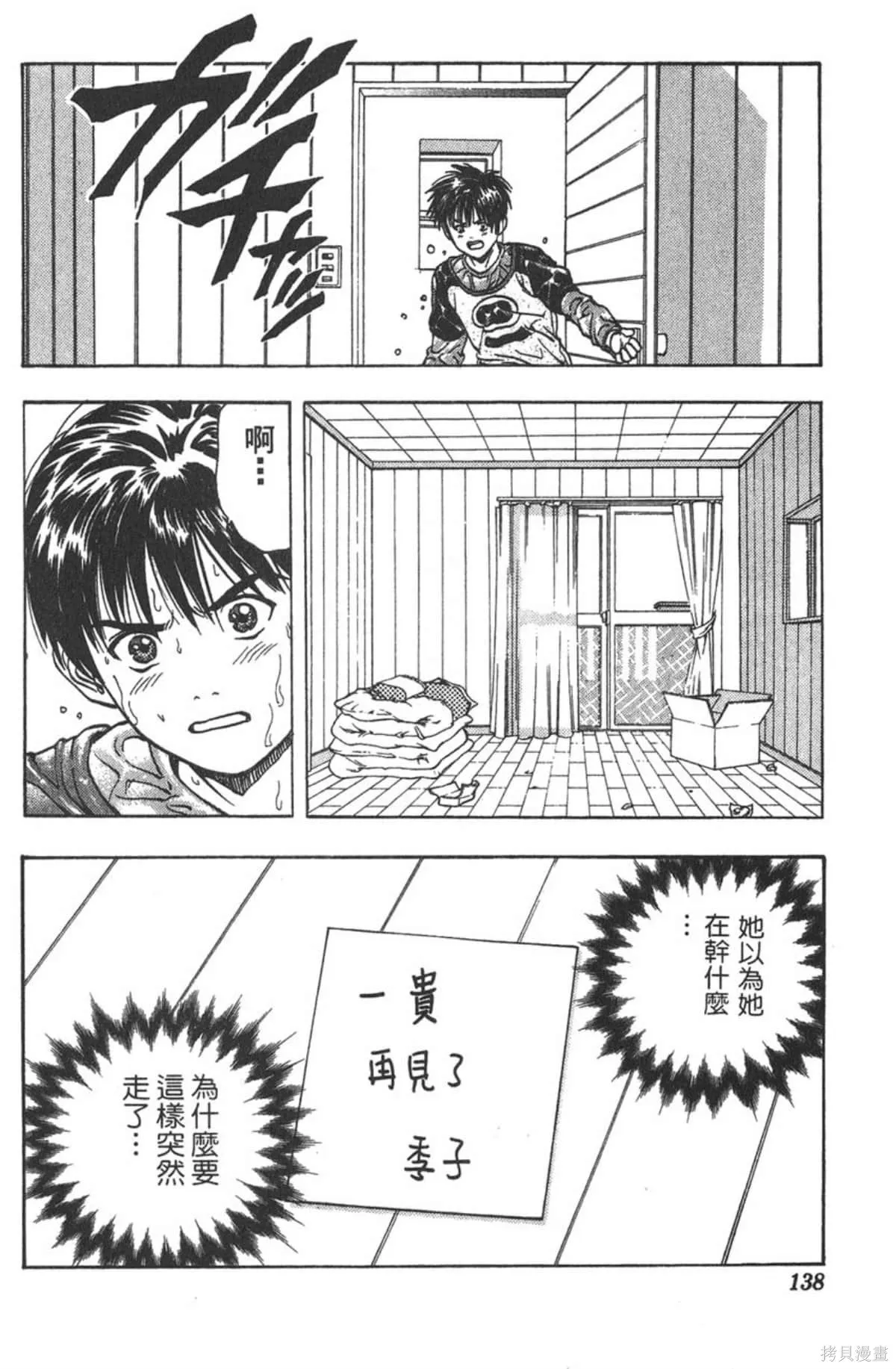 I’’S,Vol_02,第133张