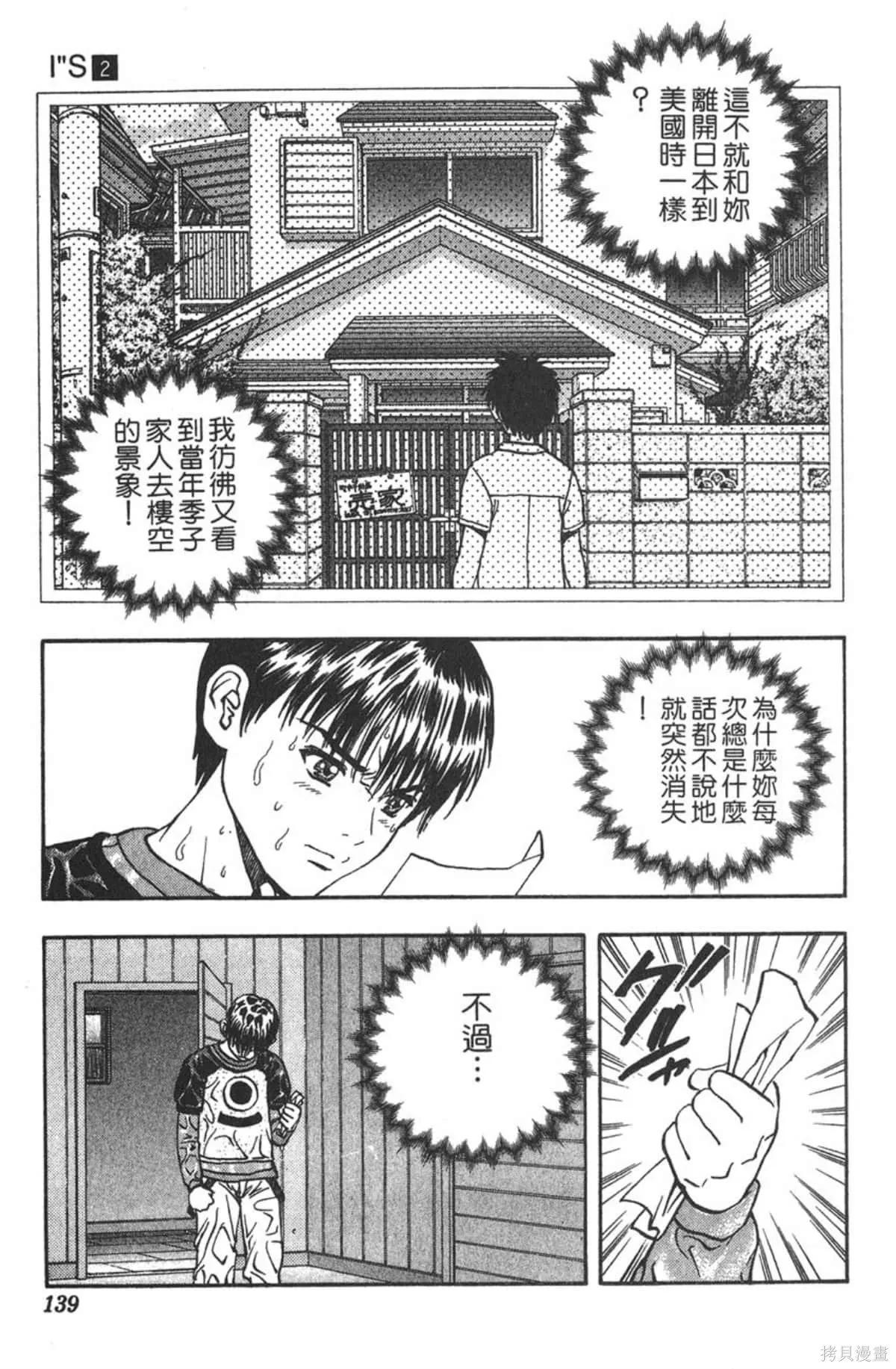 I’’S,Vol_02,第134张
