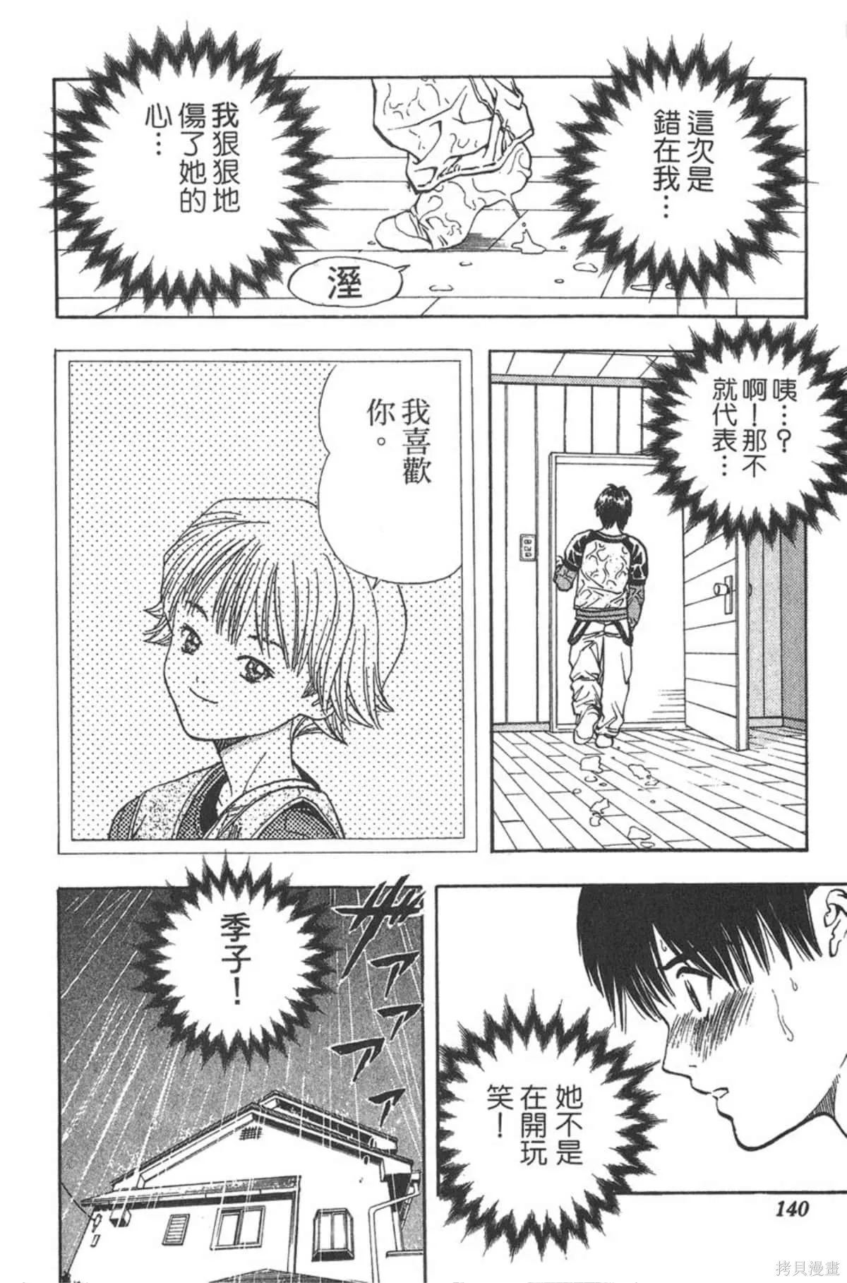I’’S,Vol_02,第135张