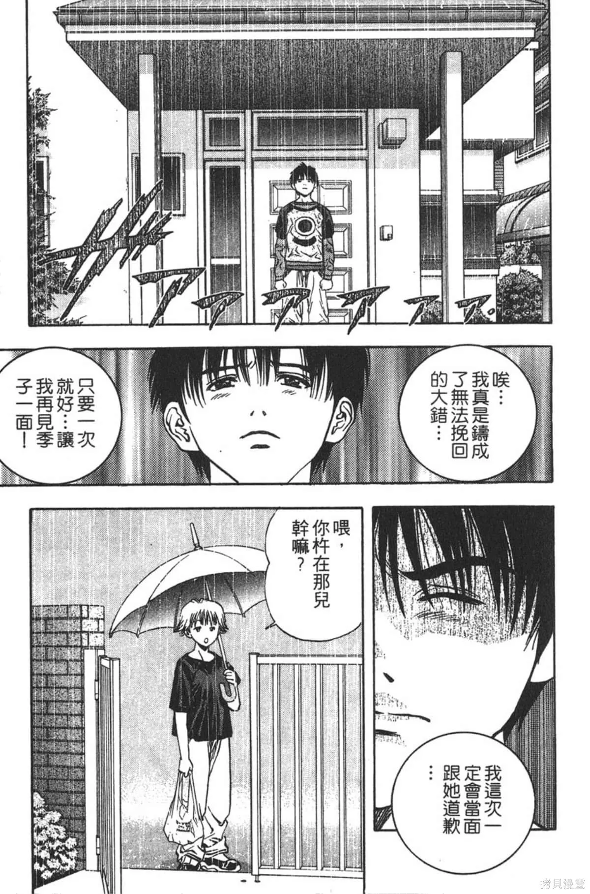 I’’S,Vol_02,第136张