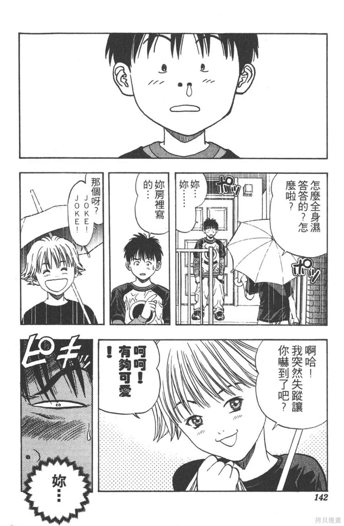 I’’S,Vol_02,第137张