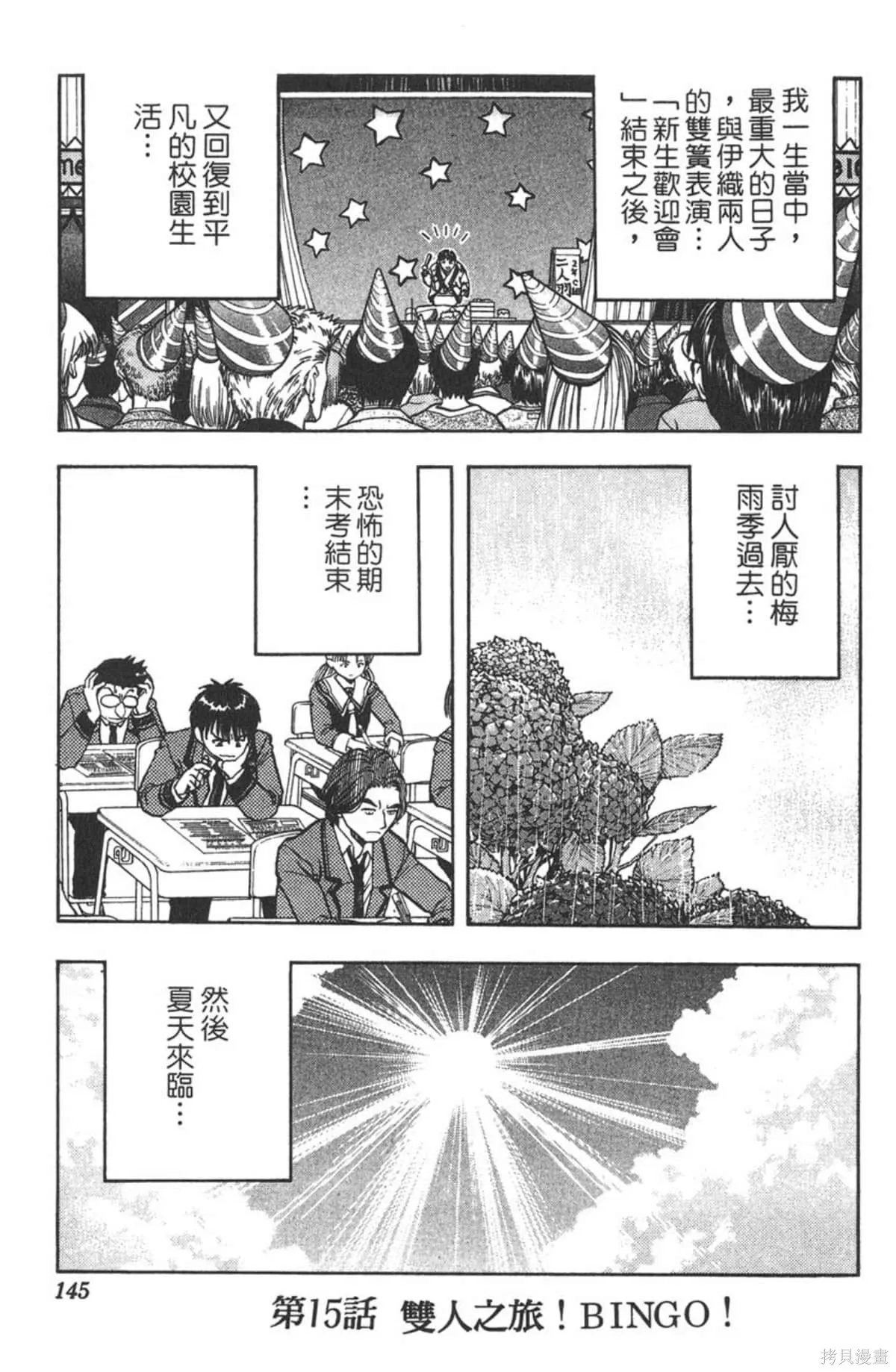 I’’S,Vol_02,第139张