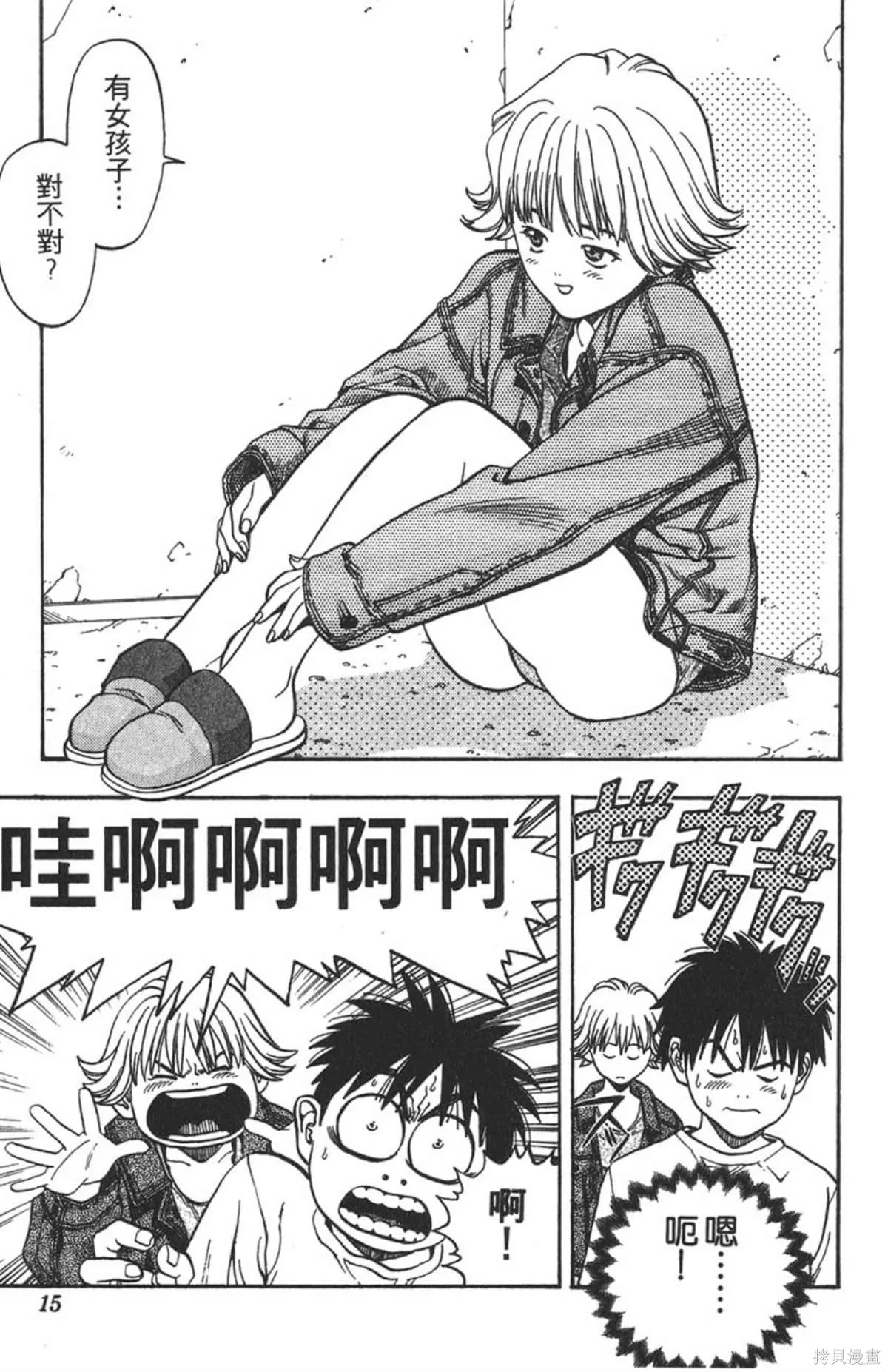 I’’S,Vol_02,第14张
