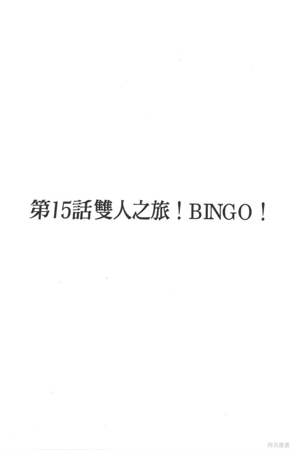 I’’S,Vol_02,第140张