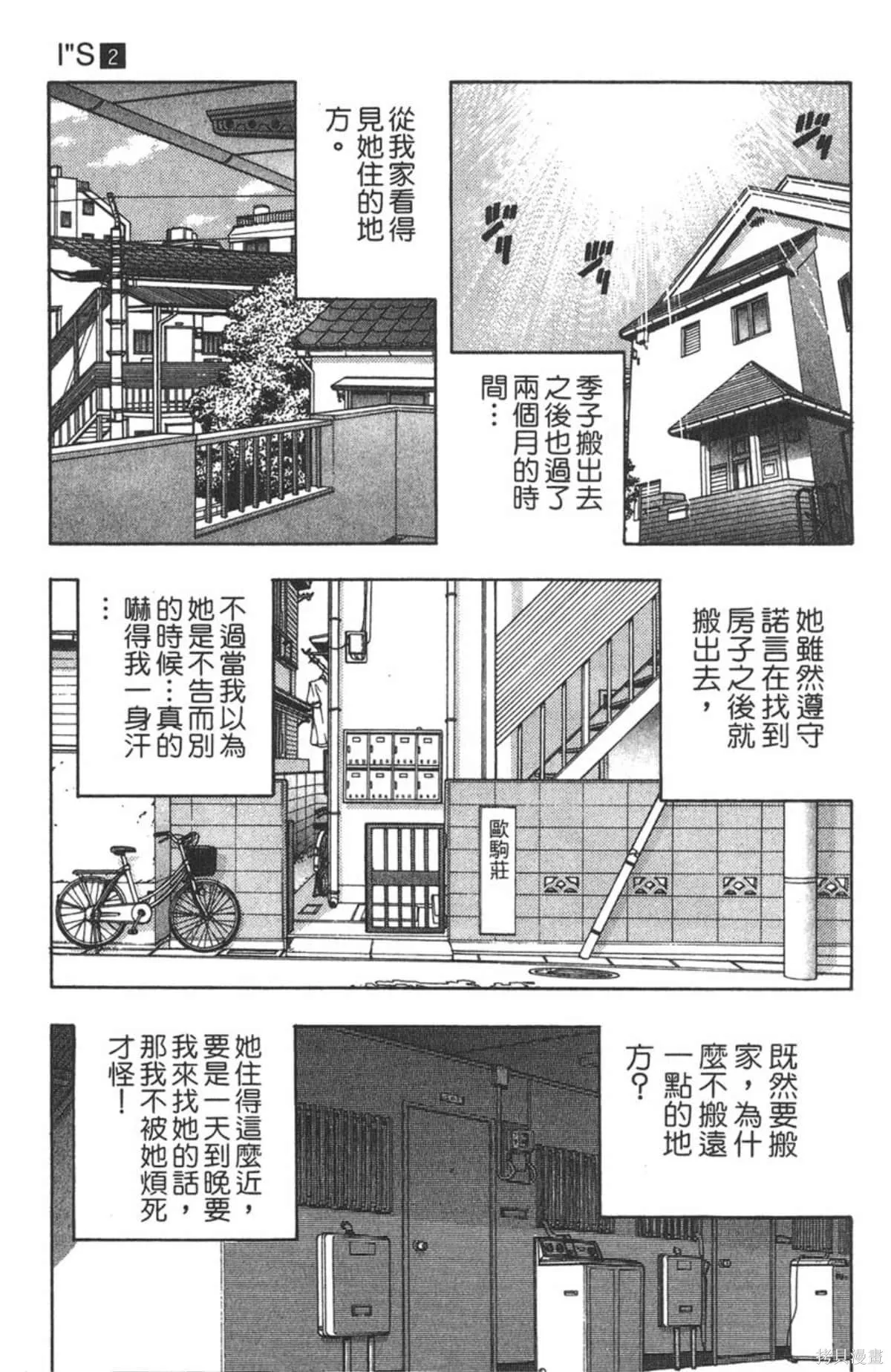 I’’S,Vol_02,第141张
