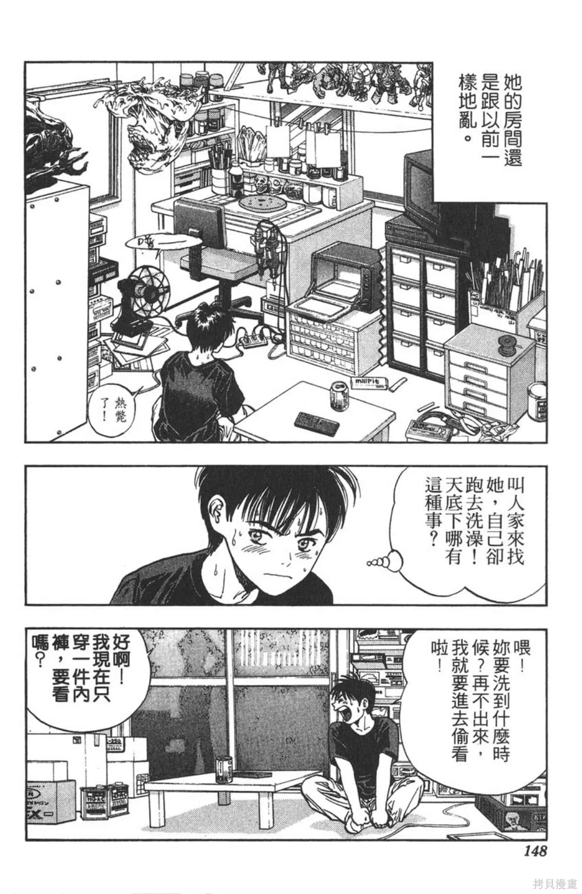 I’’S,Vol_02,第142张