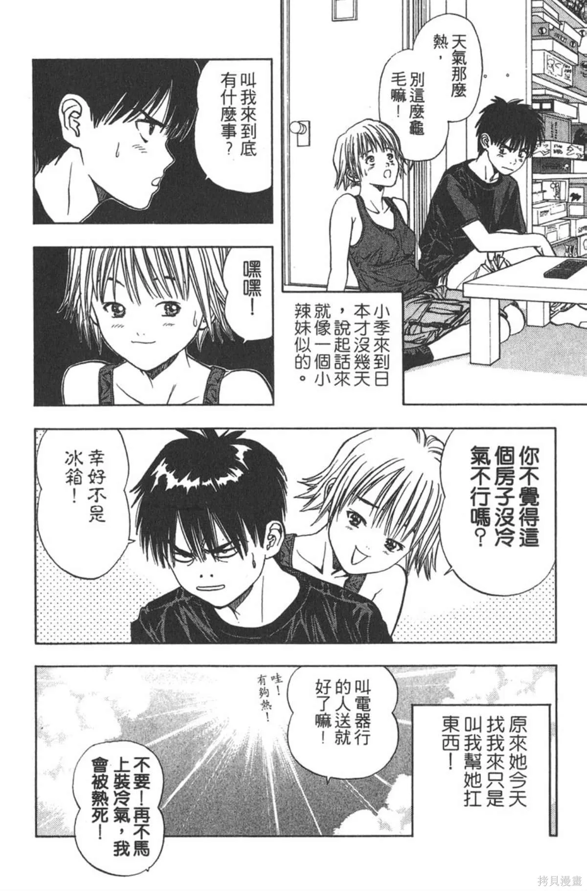 I’’S,Vol_02,第144张