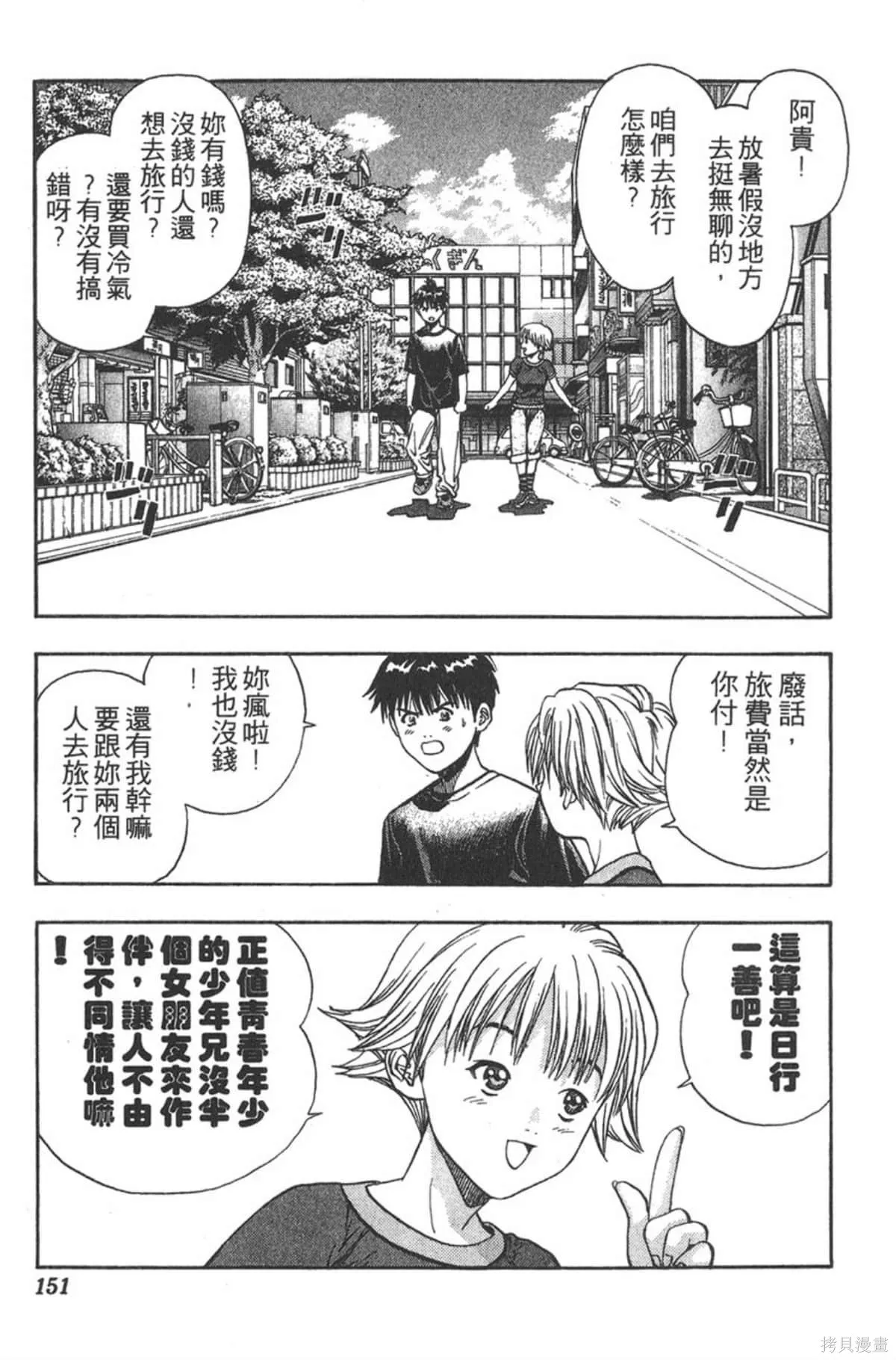 I’’S,Vol_02,第145张