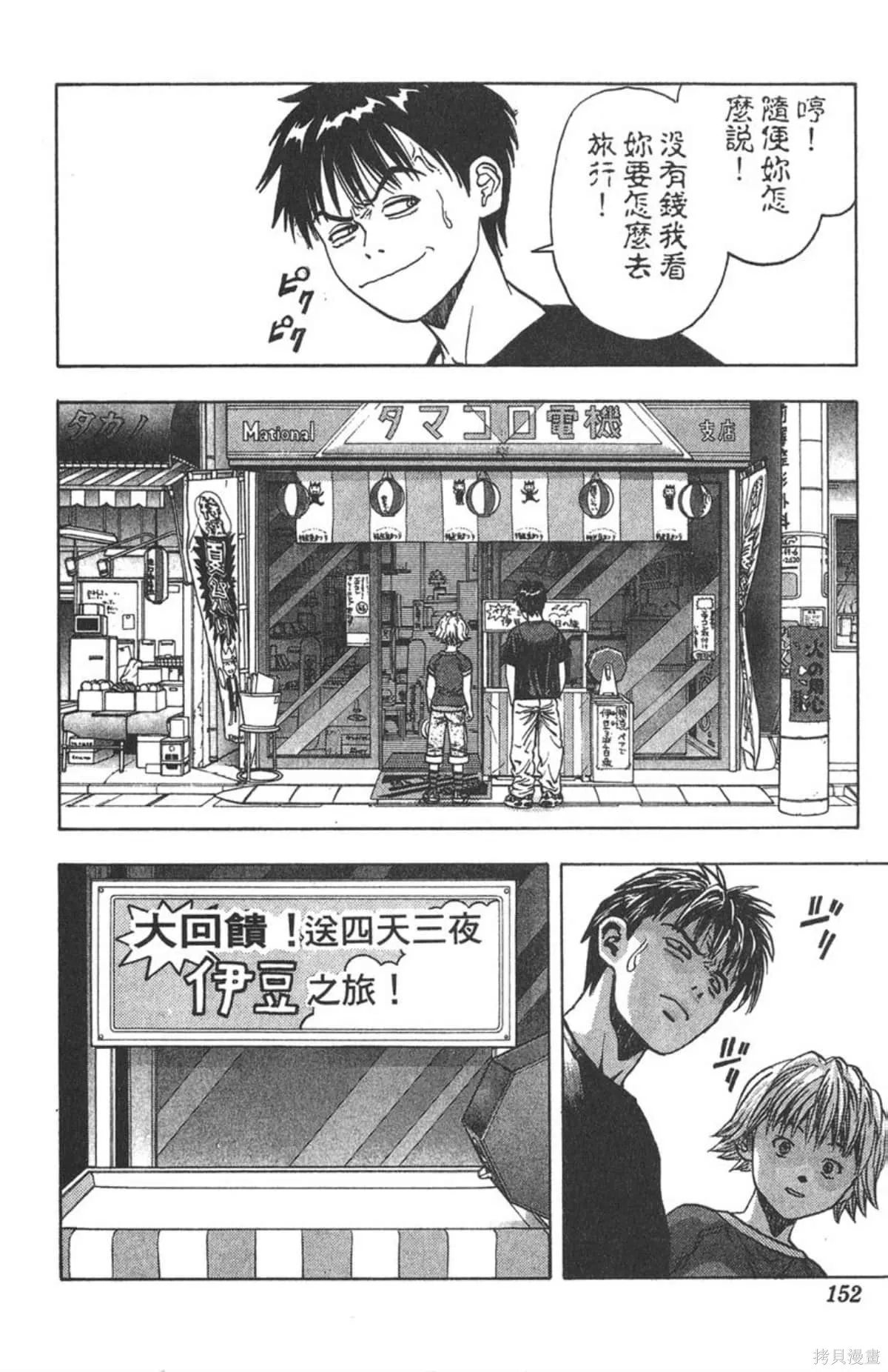 I’’S,Vol_02,第146张