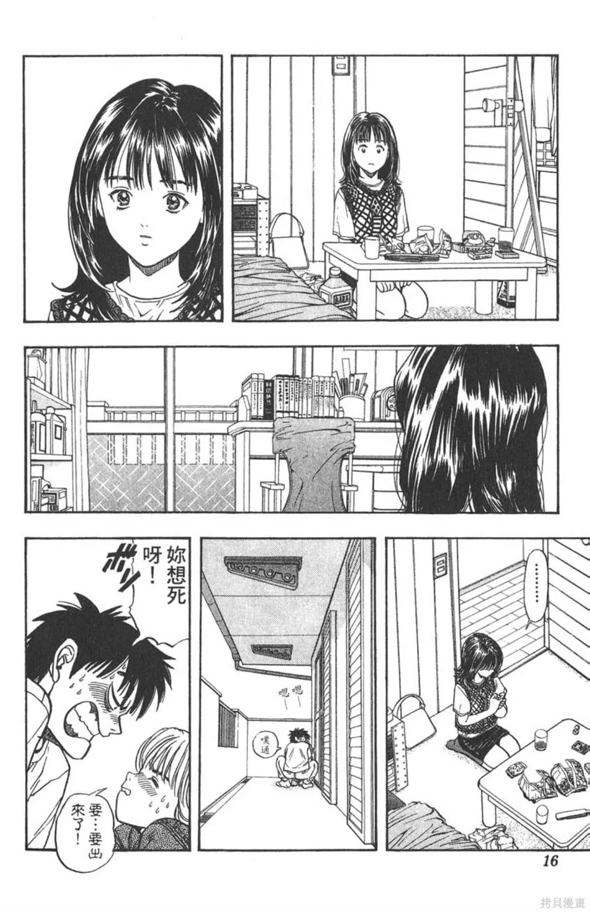 I’’S,Vol_02,第15张