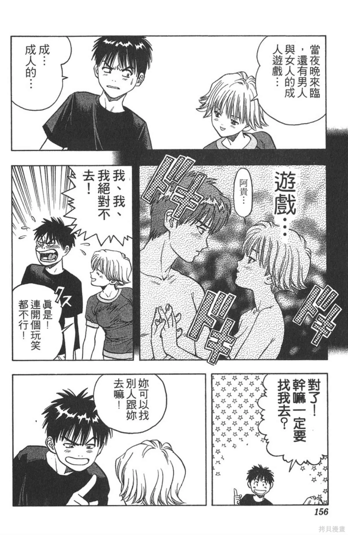 I’’S,Vol_02,第150张