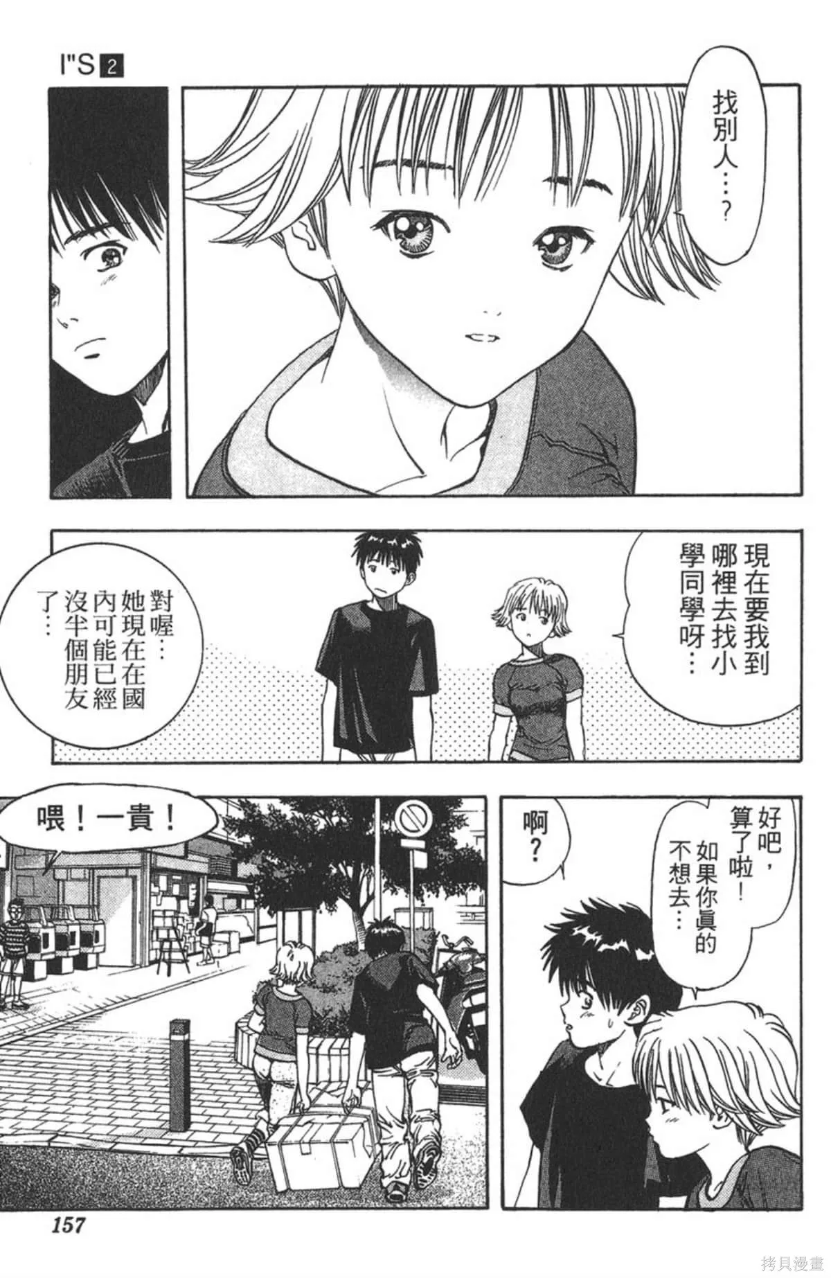 I’’S,Vol_02,第151张