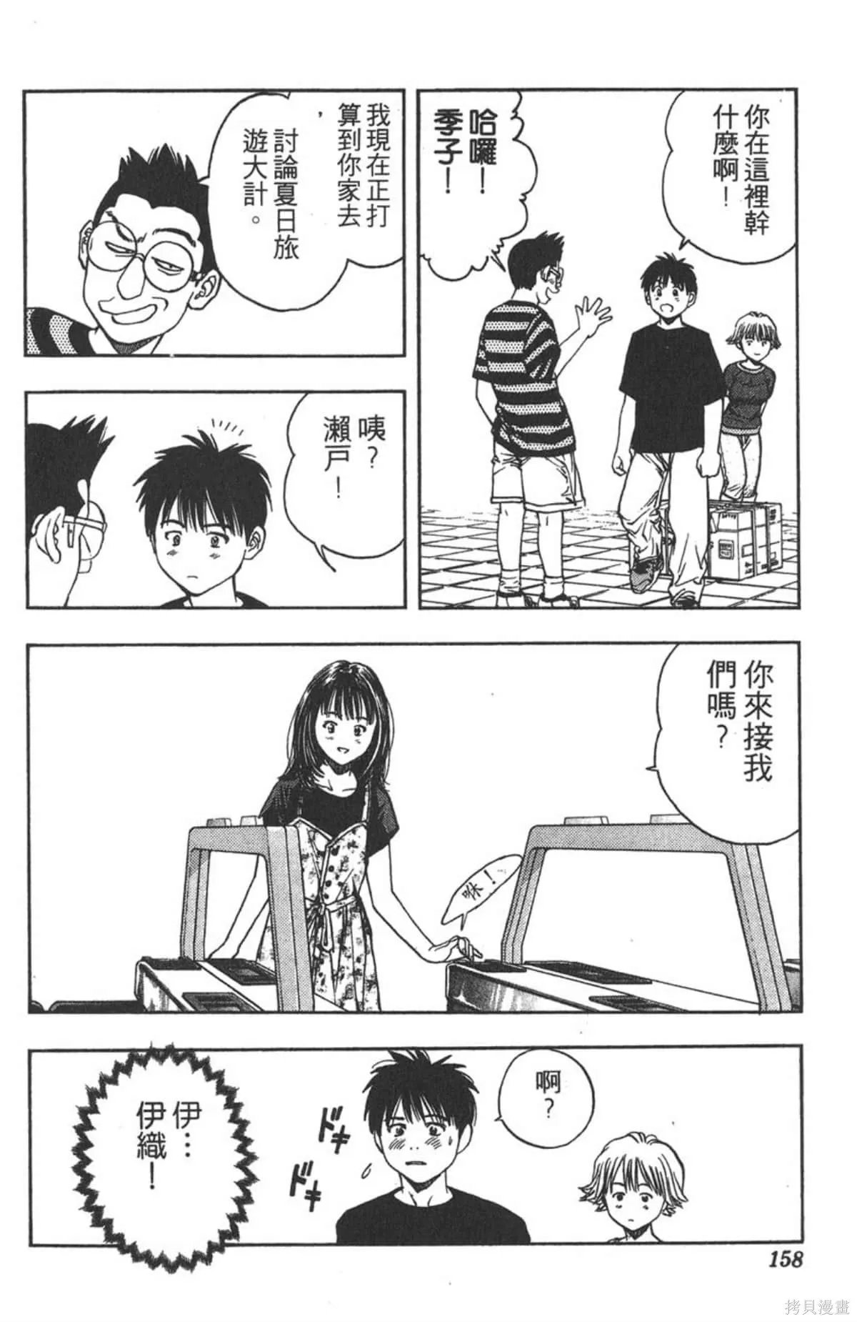 I’’S,Vol_02,第152张