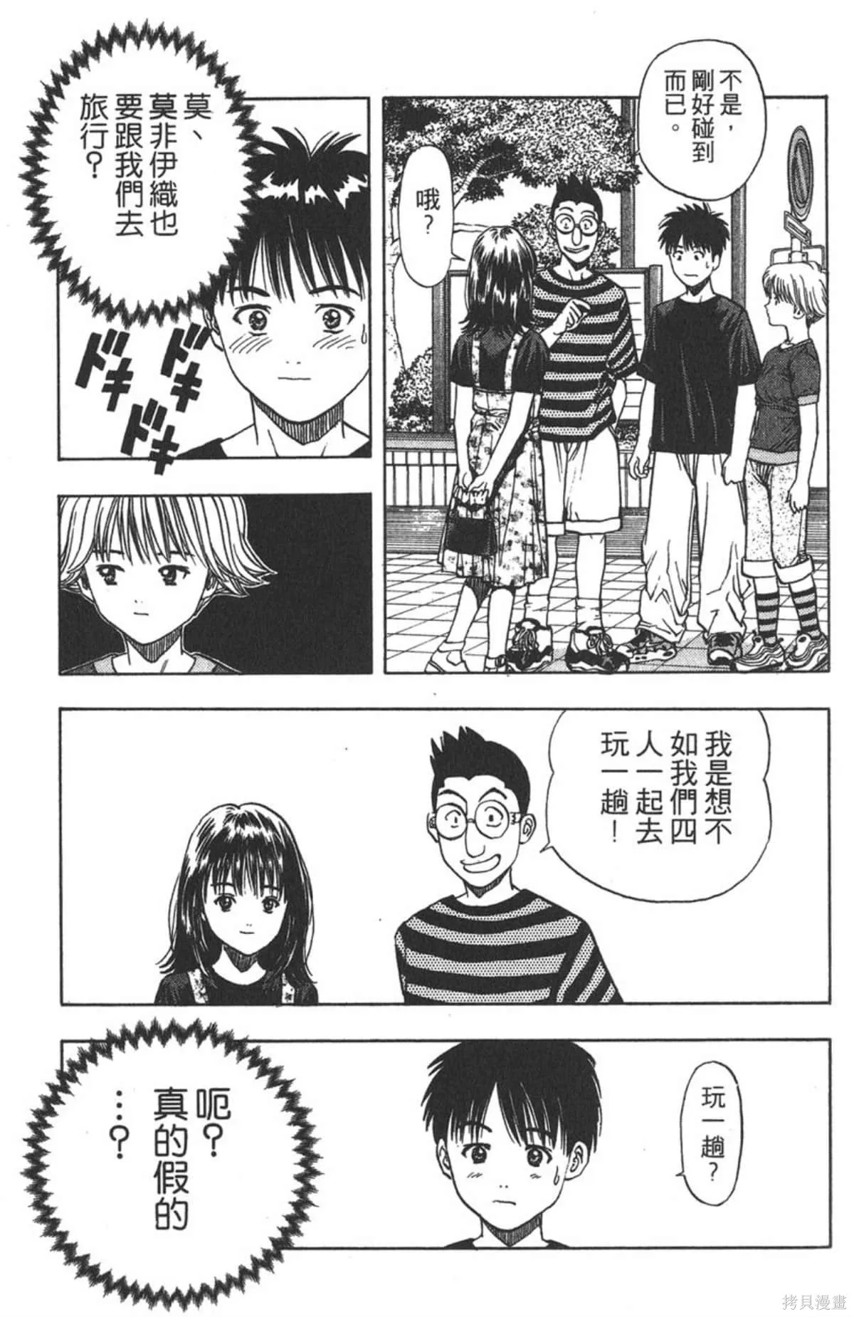 I’’S,Vol_02,第153张
