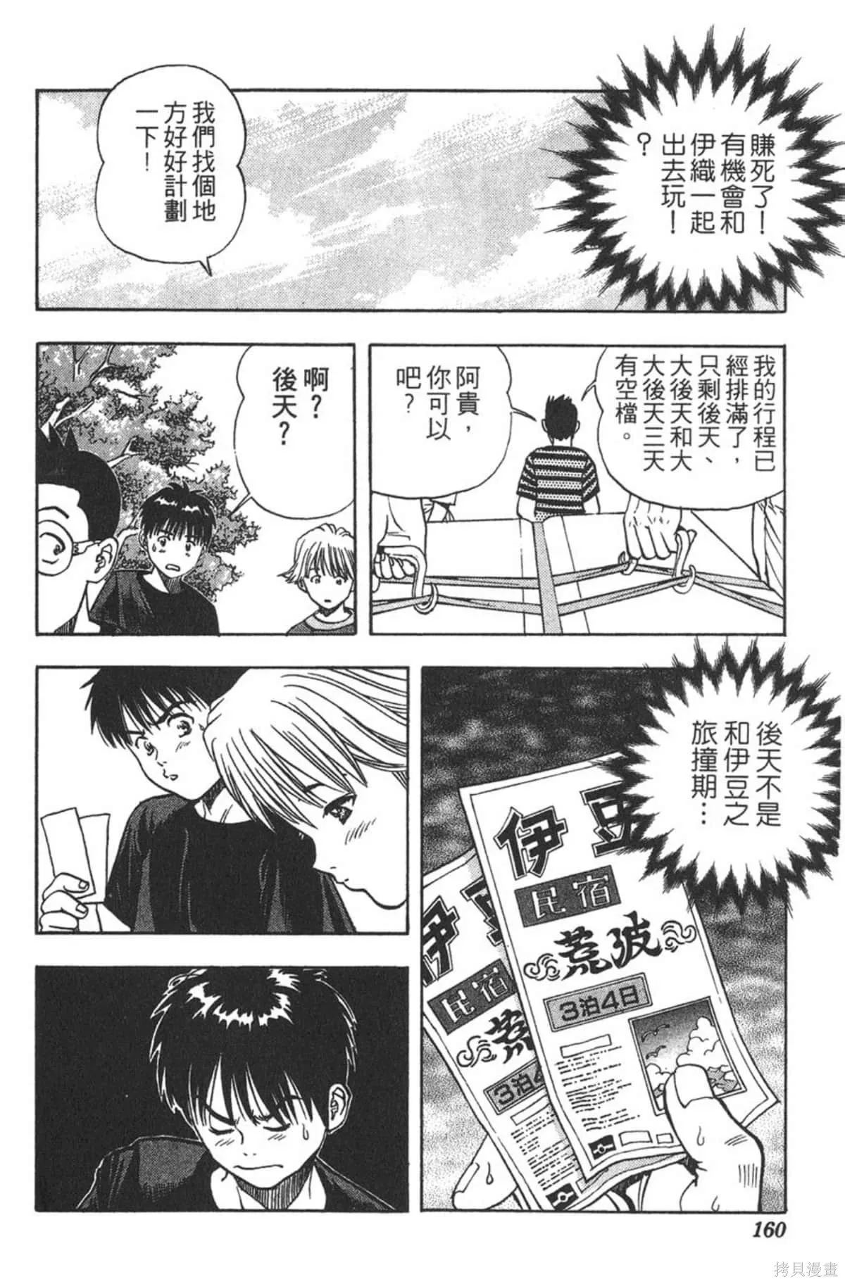 I’’S,Vol_02,第154张