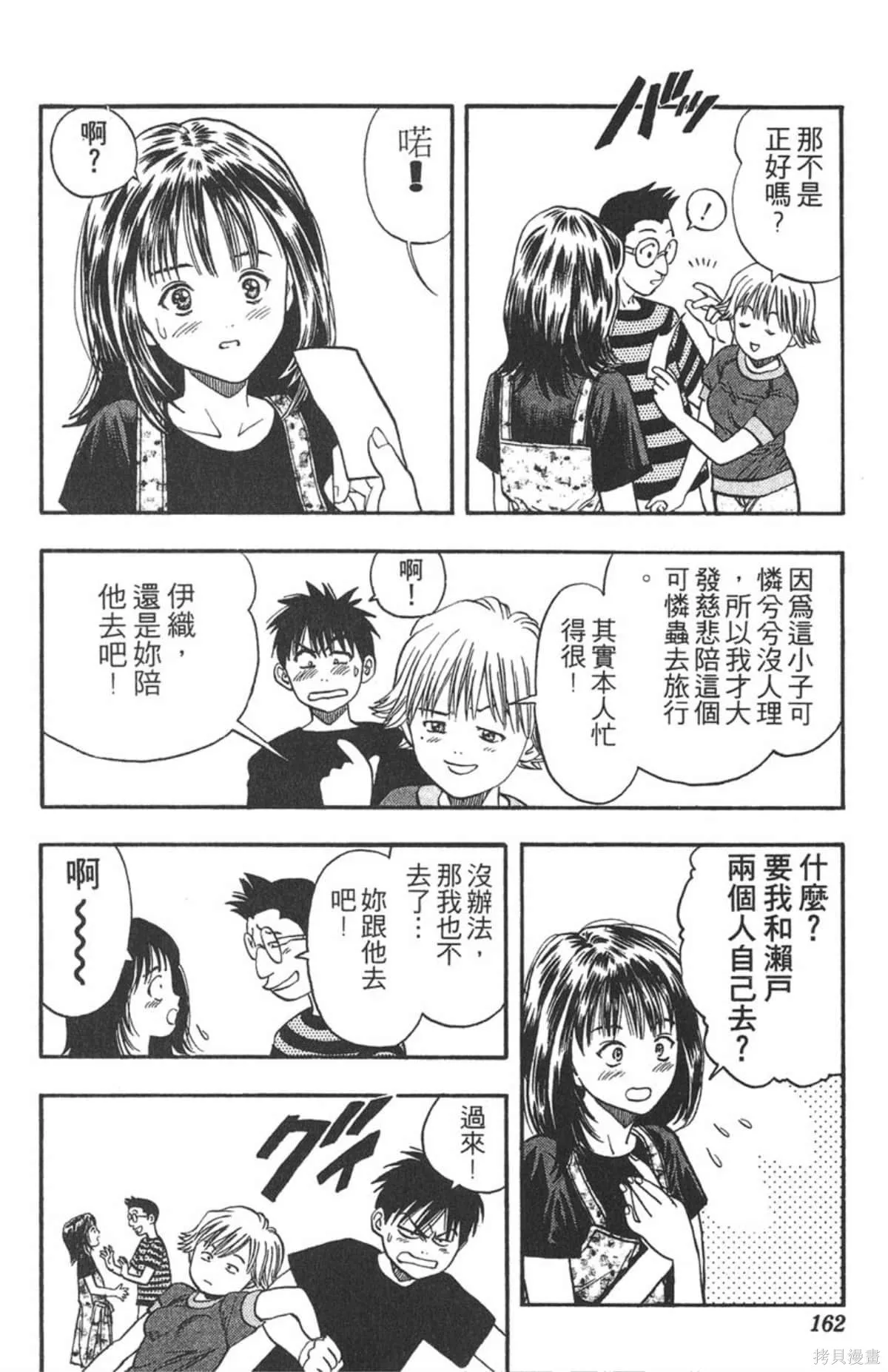 I’’S,Vol_02,第156张
