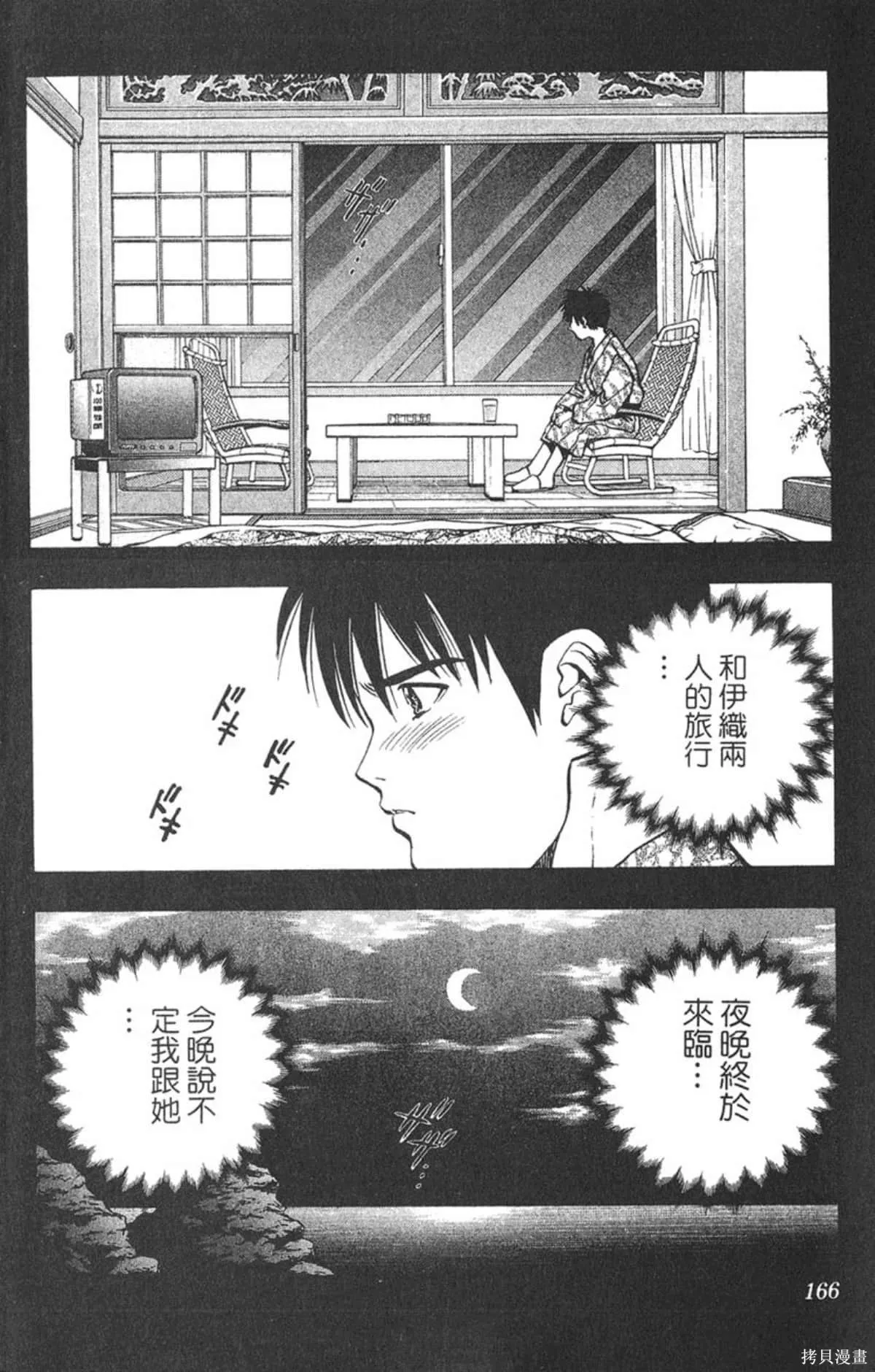 I’’S,Vol_02,第159张