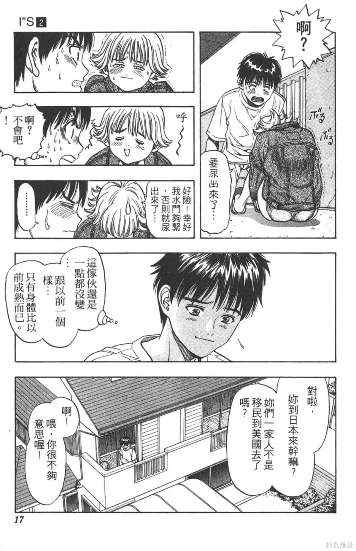 I’’S,Vol_02,第16张