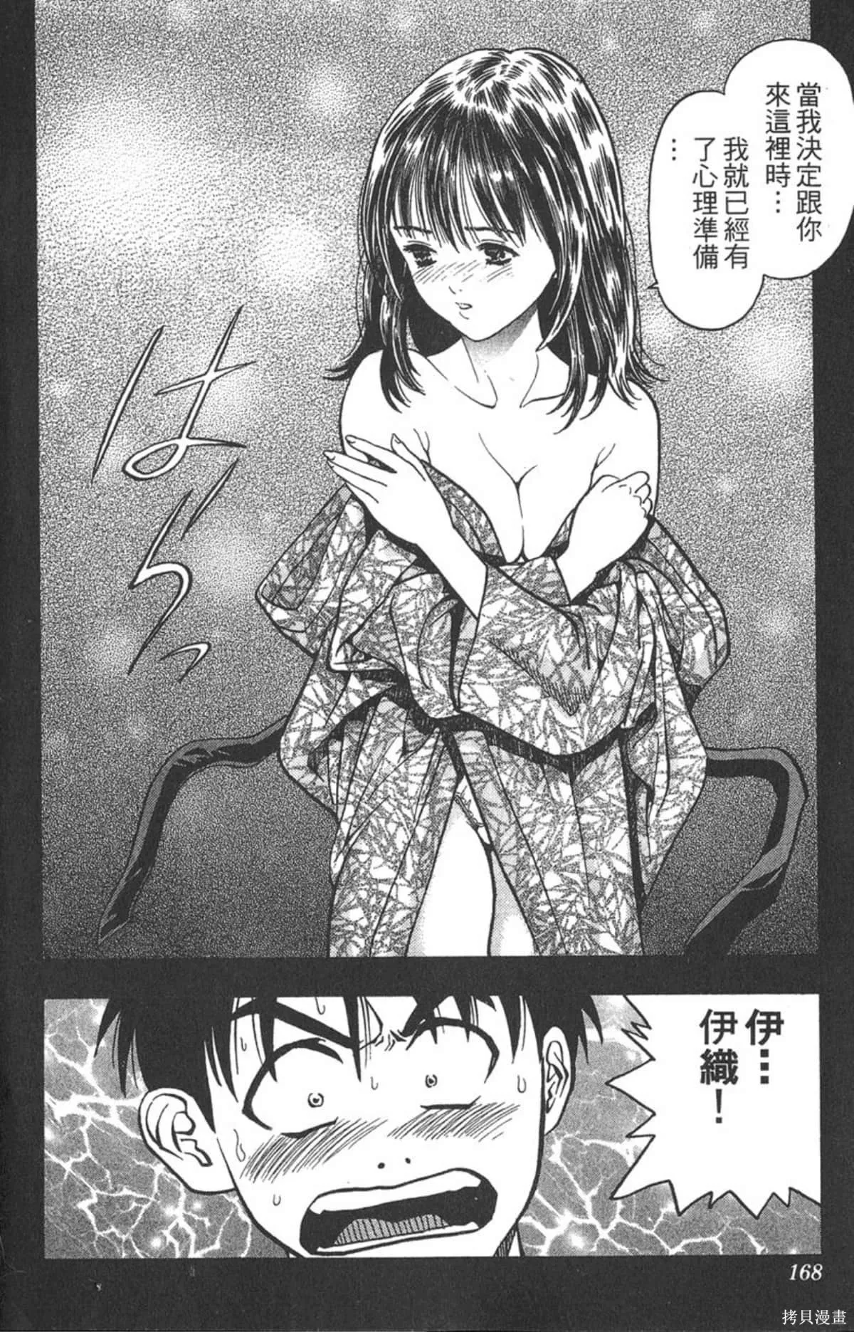 I’’S,Vol_02,第161张