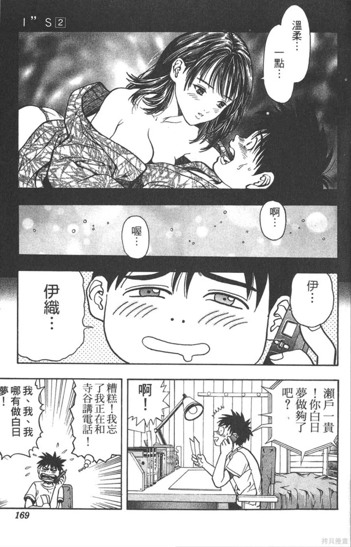 I’’S,Vol_02,第162张