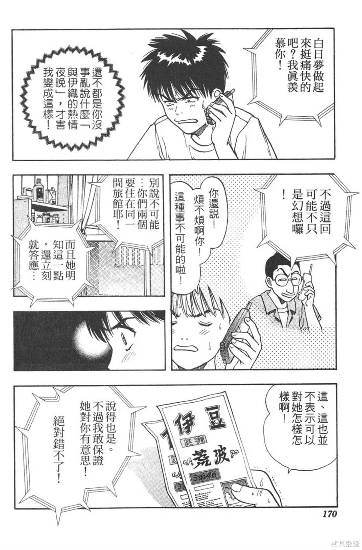 I’’S,Vol_02,第163张