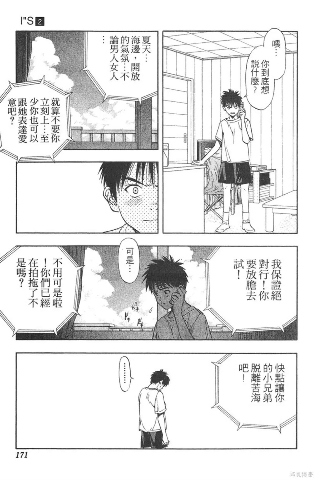 I’’S,Vol_02,第164张
