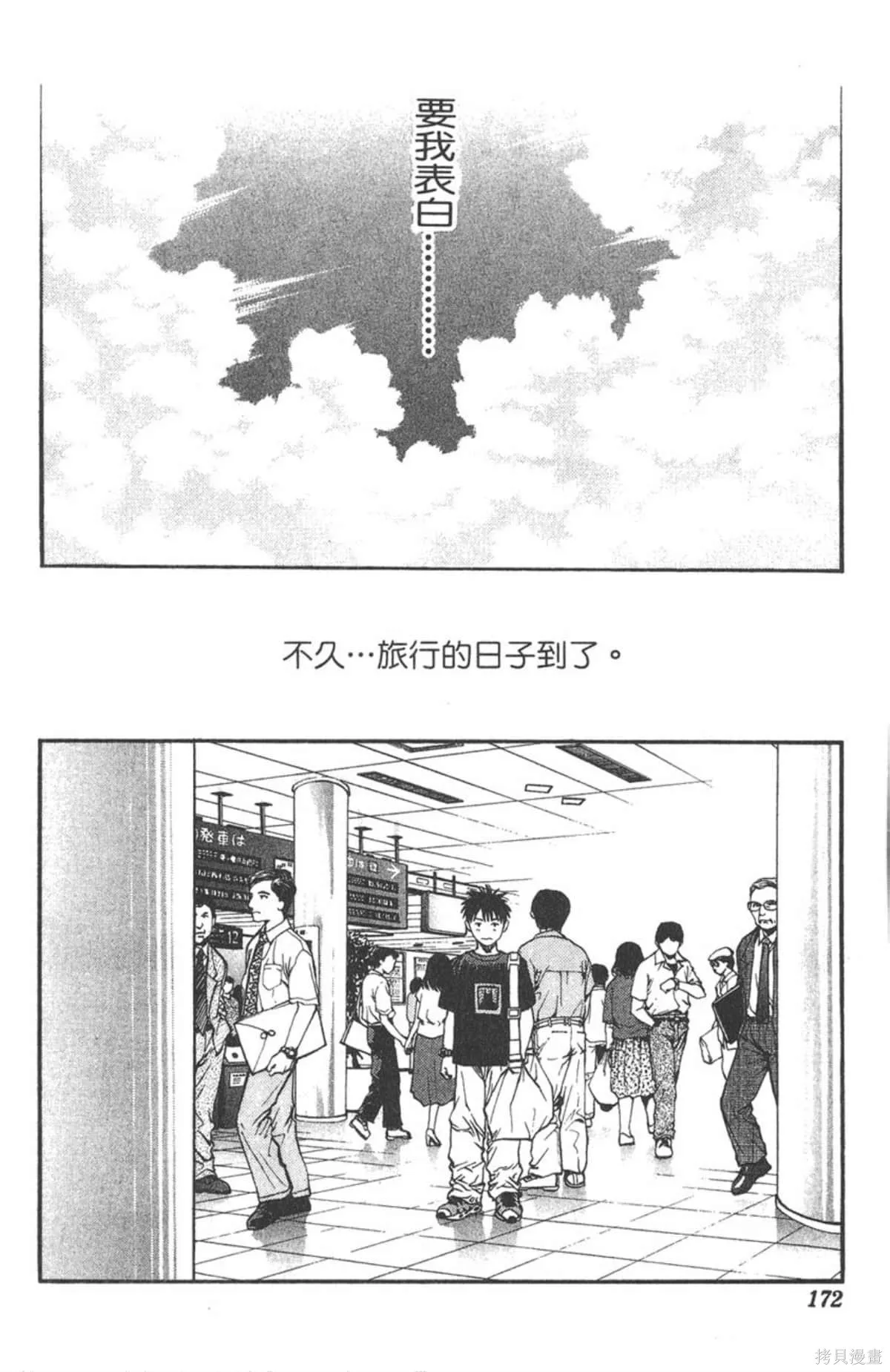 I’’S,Vol_02,第165张