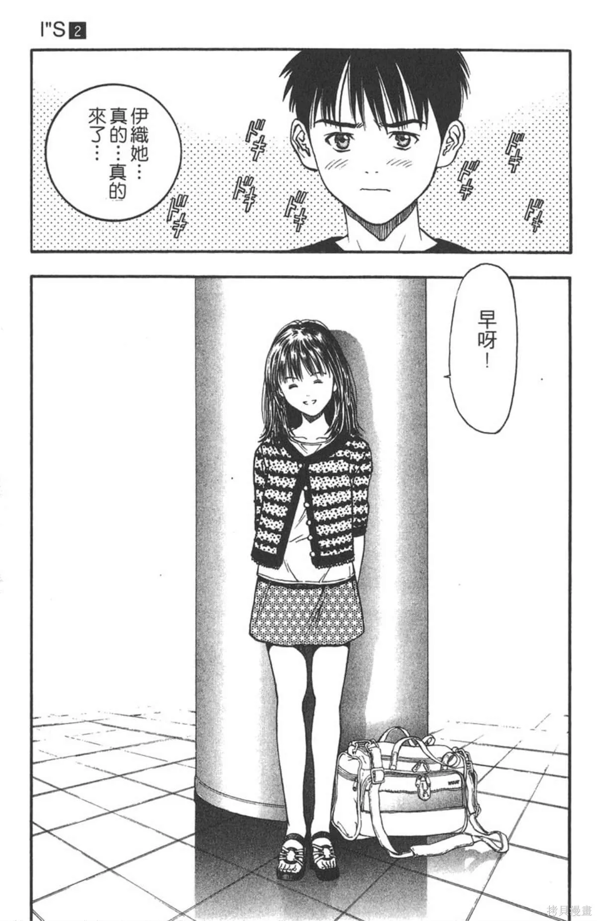 I’’S,Vol_02,第166张