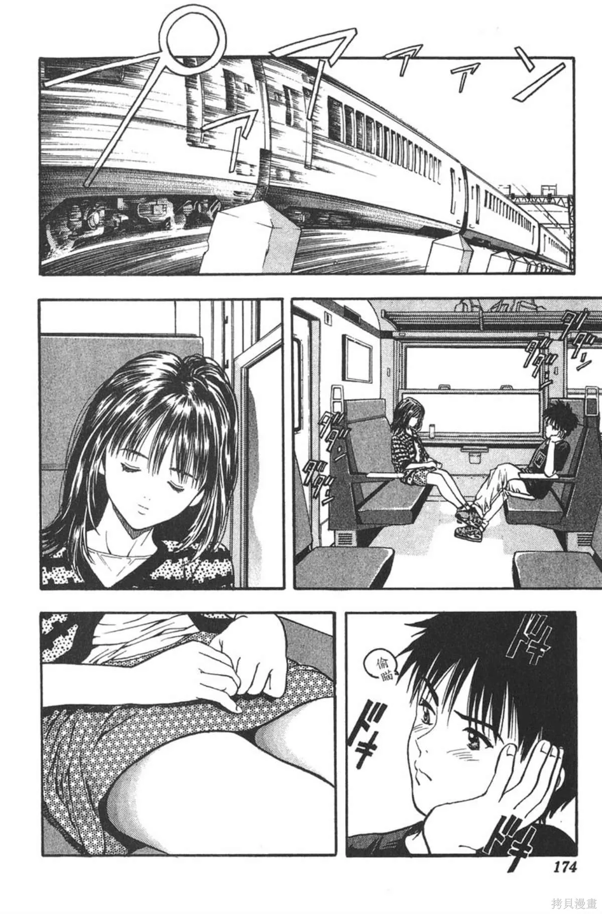 I’’S,Vol_02,第167张