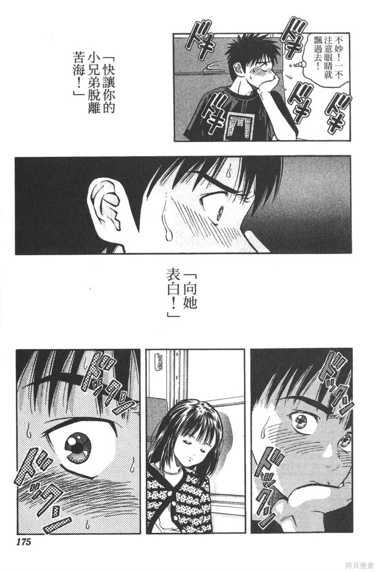 I’’S,Vol_02,第168张