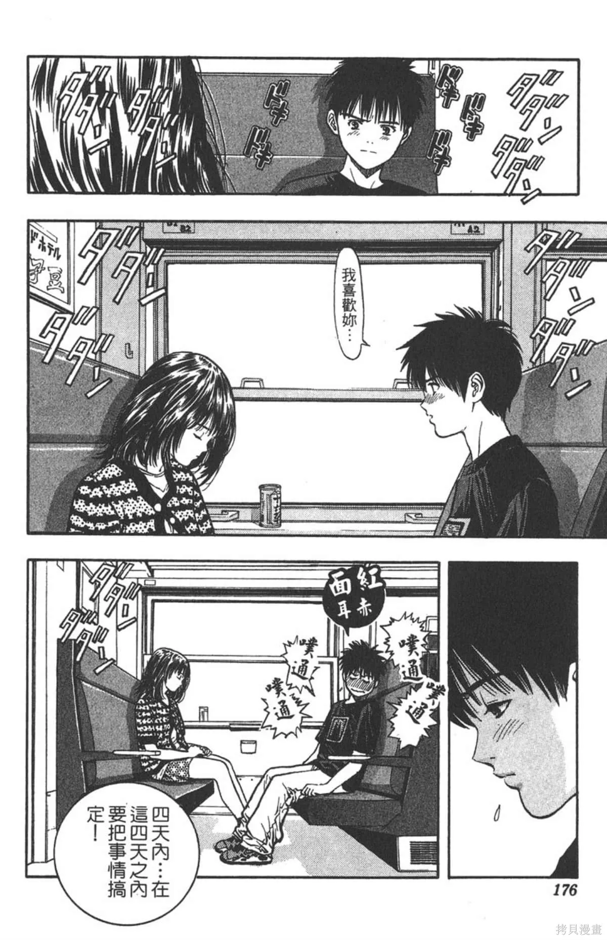 I’’S,Vol_02,第169张