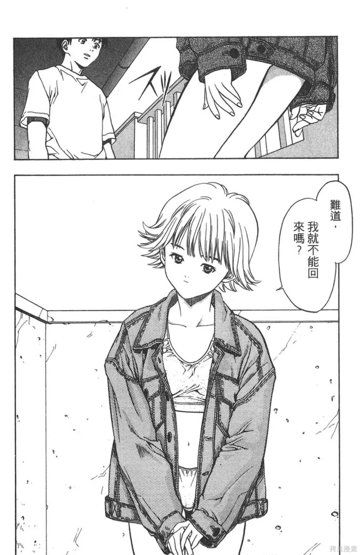 I’’S,Vol_02,第17张