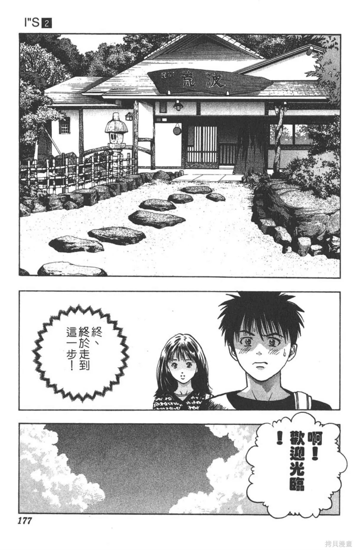 I’’S,Vol_02,第170张