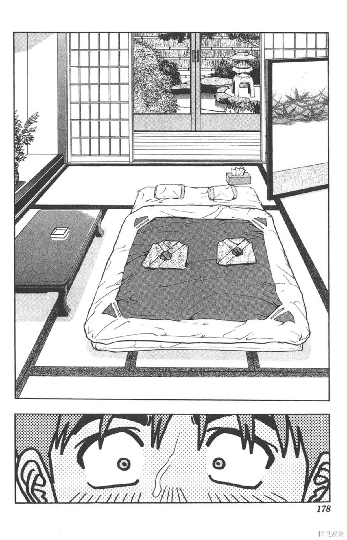 I’’S,Vol_02,第171张