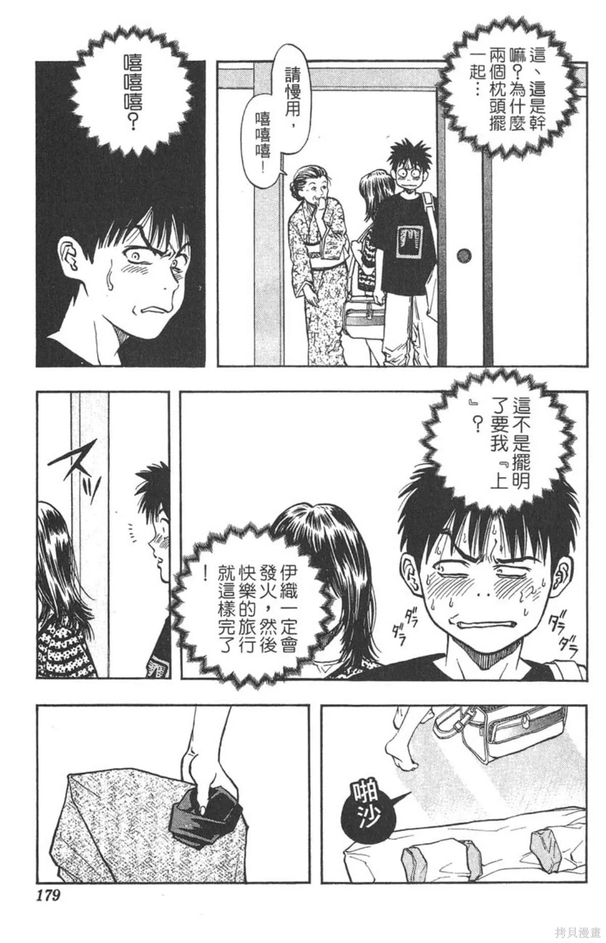 I’’S,Vol_02,第172张