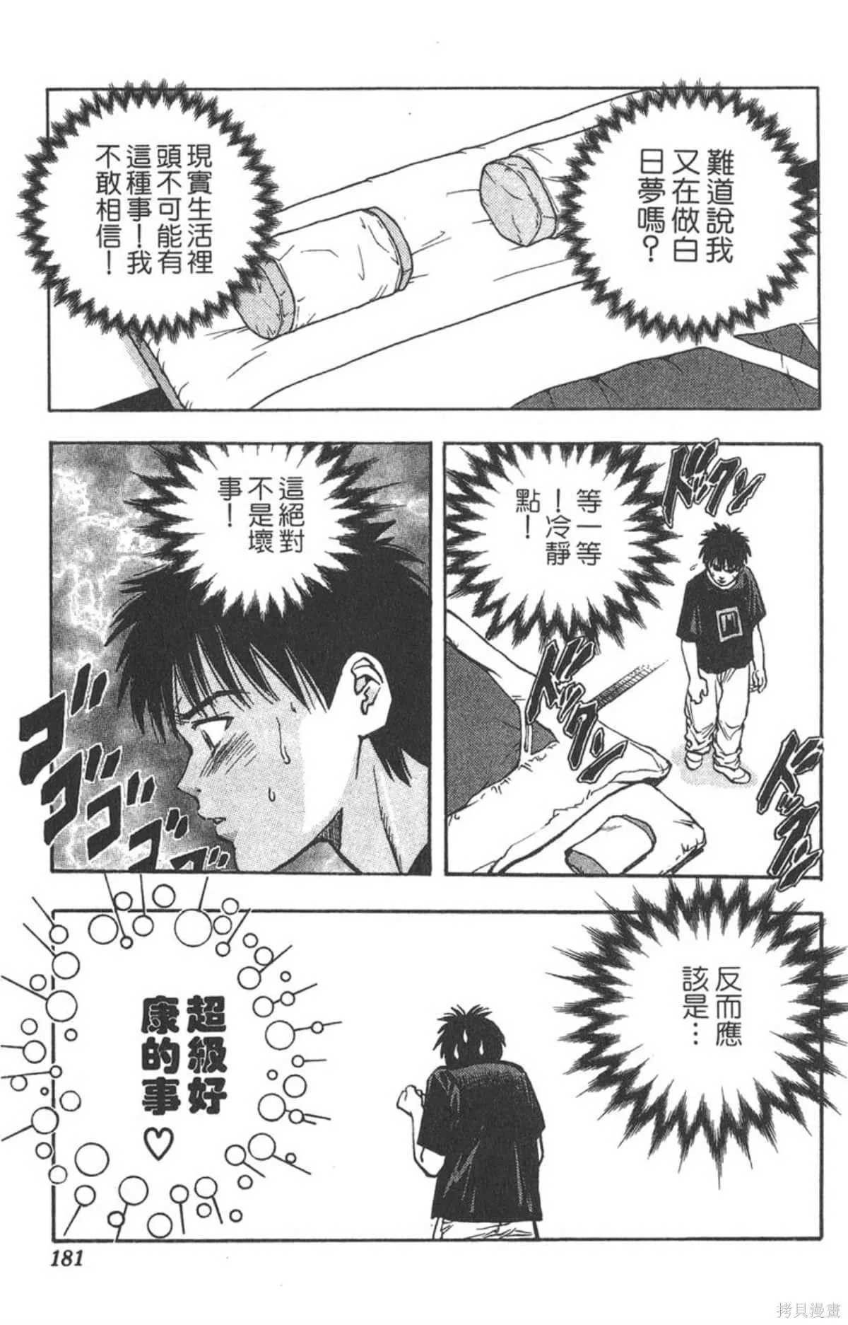 I’’S,Vol_02,第174张