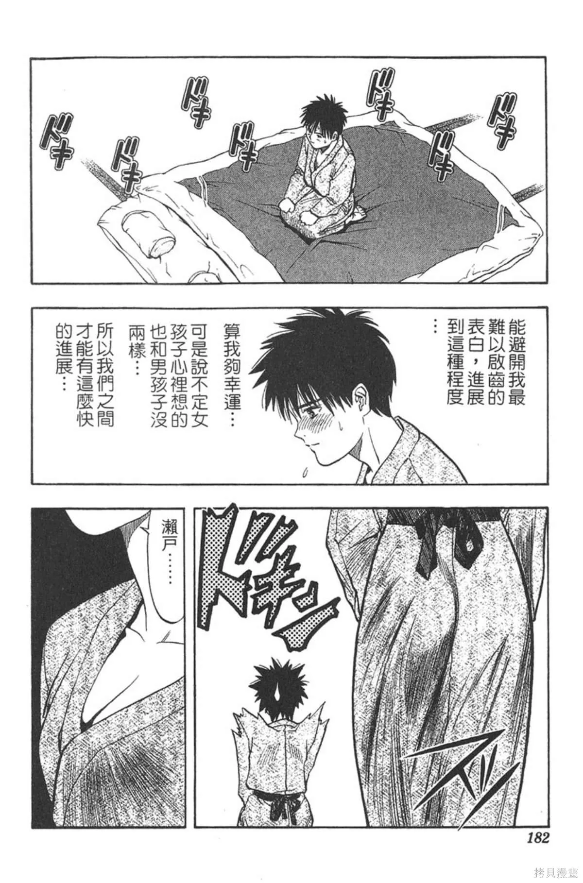 I’’S,Vol_02,第175张