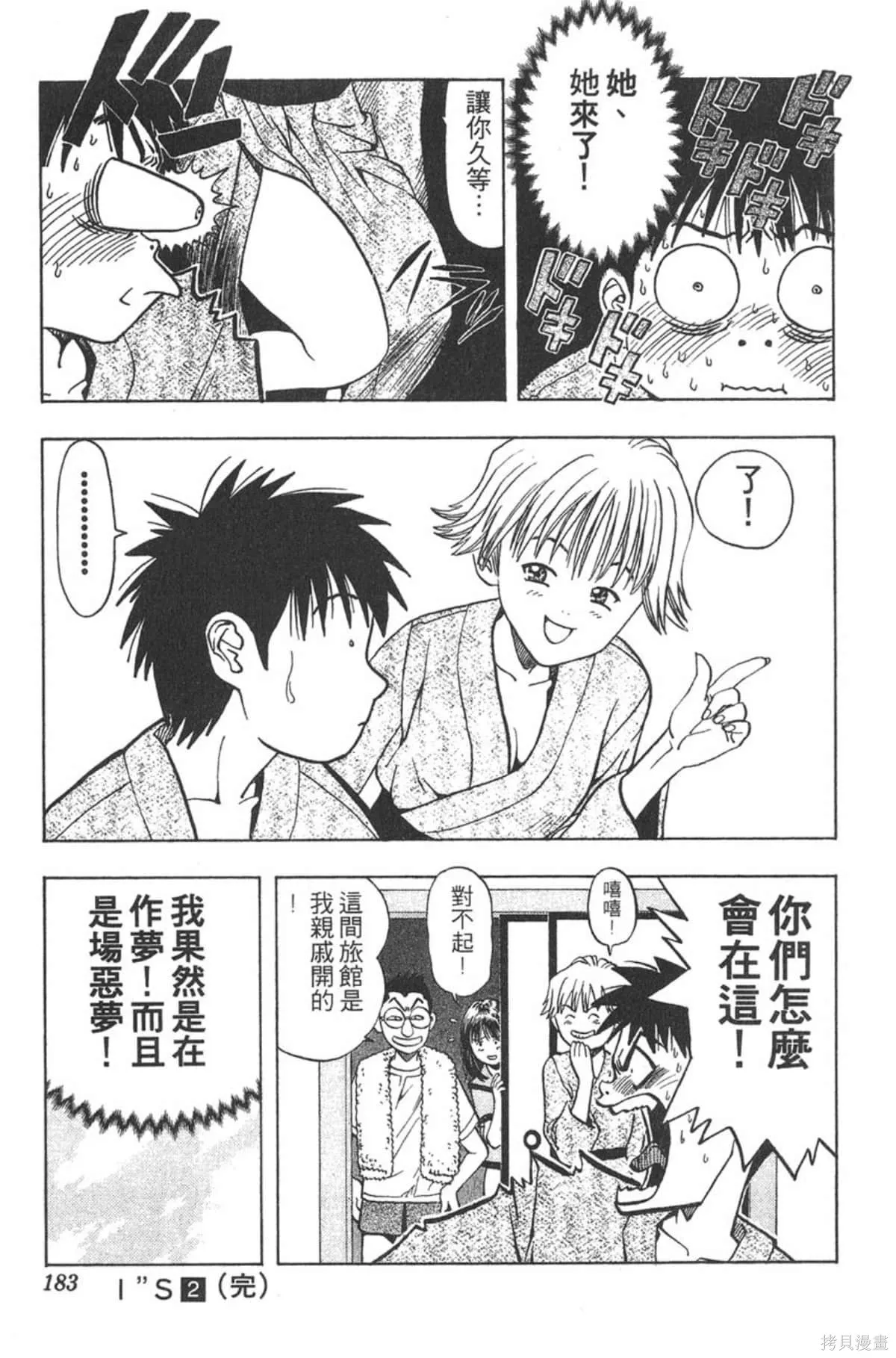 I’’S,Vol_02,第176张
