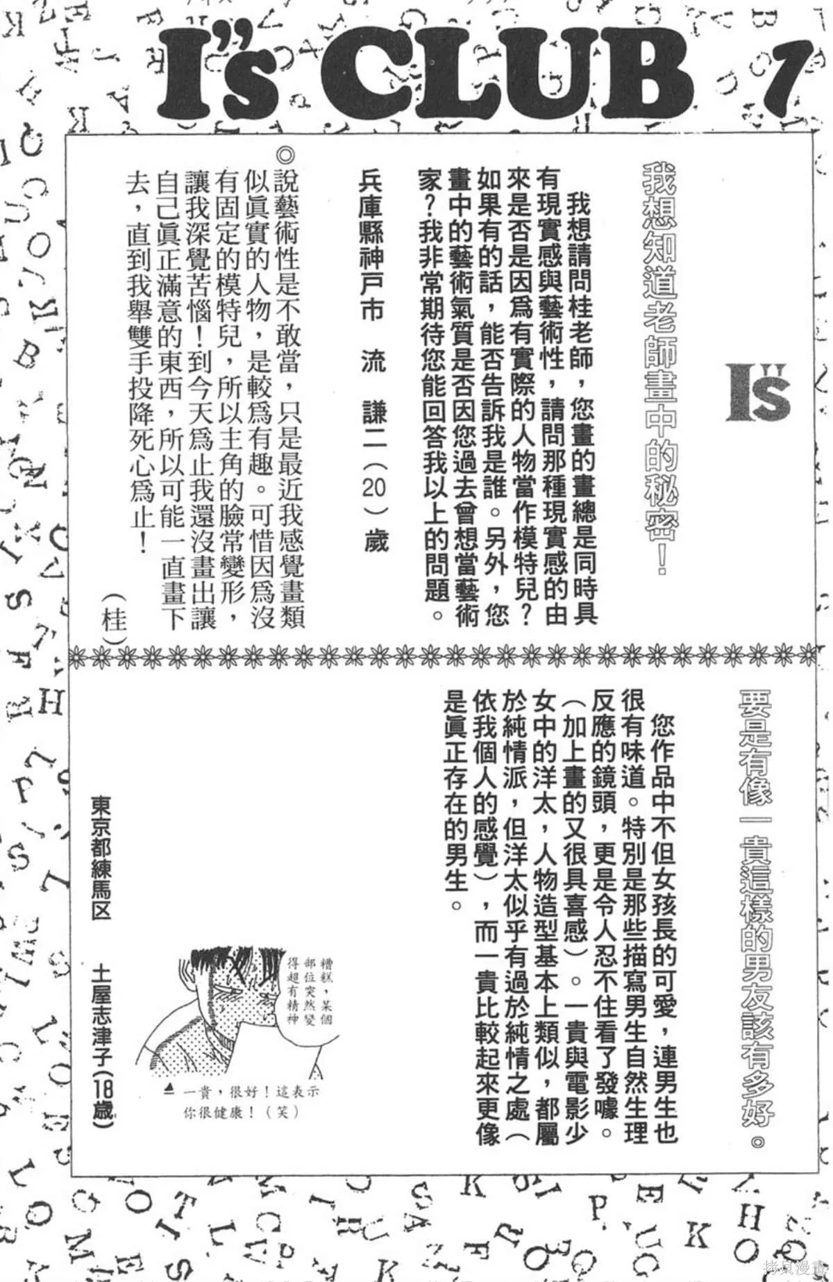 I’’S,Vol_02,第177张