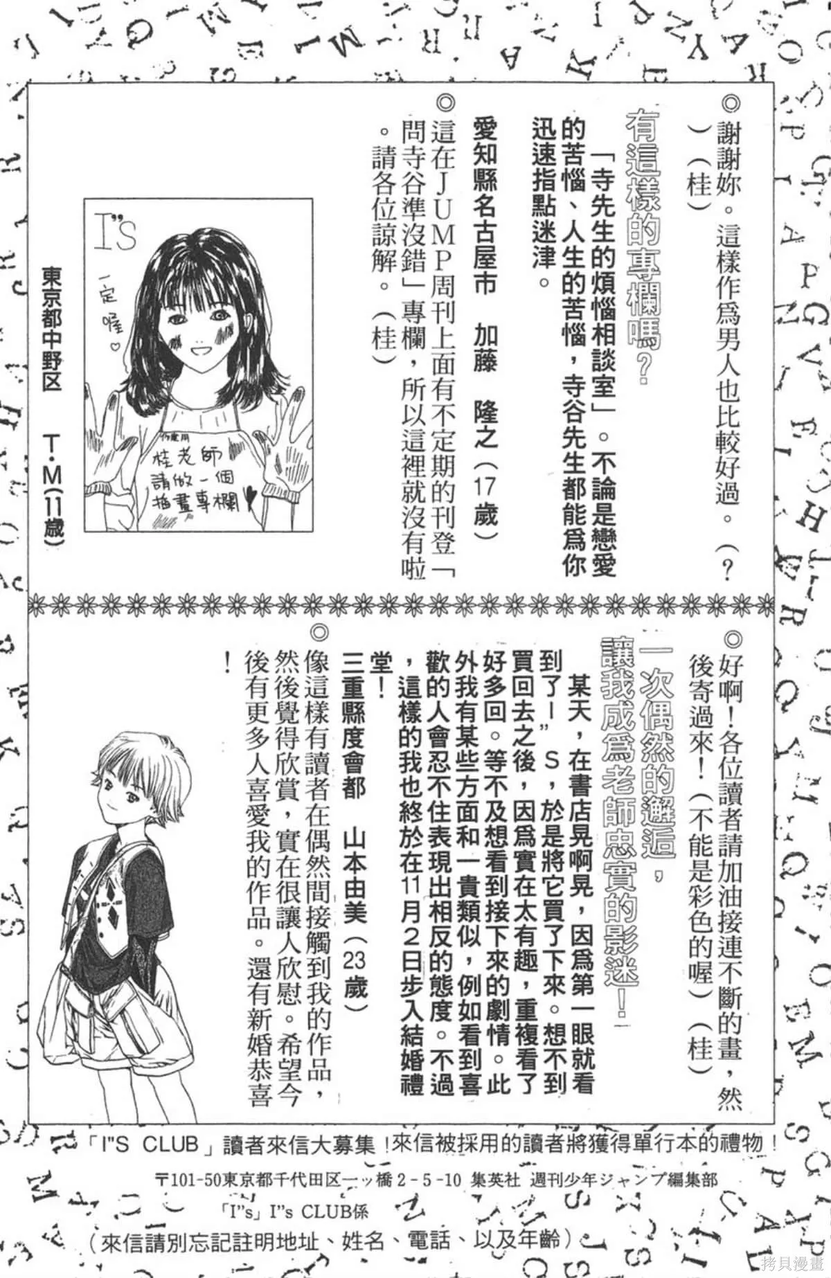 I’’S,Vol_02,第178张