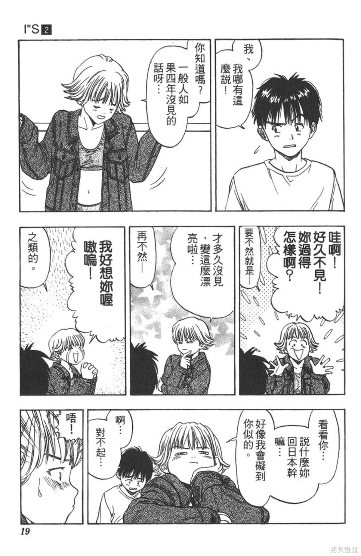 I’’S,Vol_02,第18张