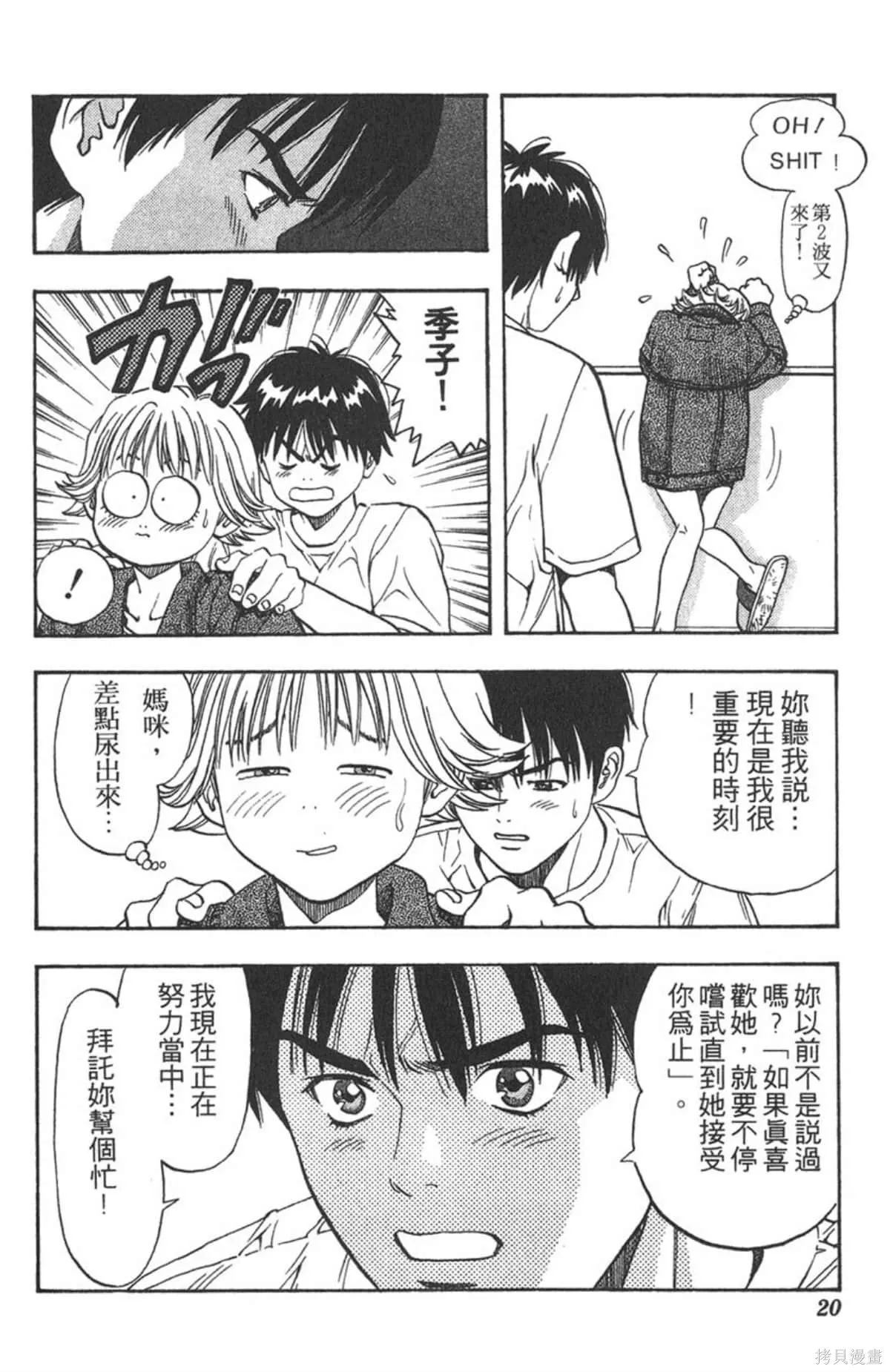 I’’S,Vol_02,第19张