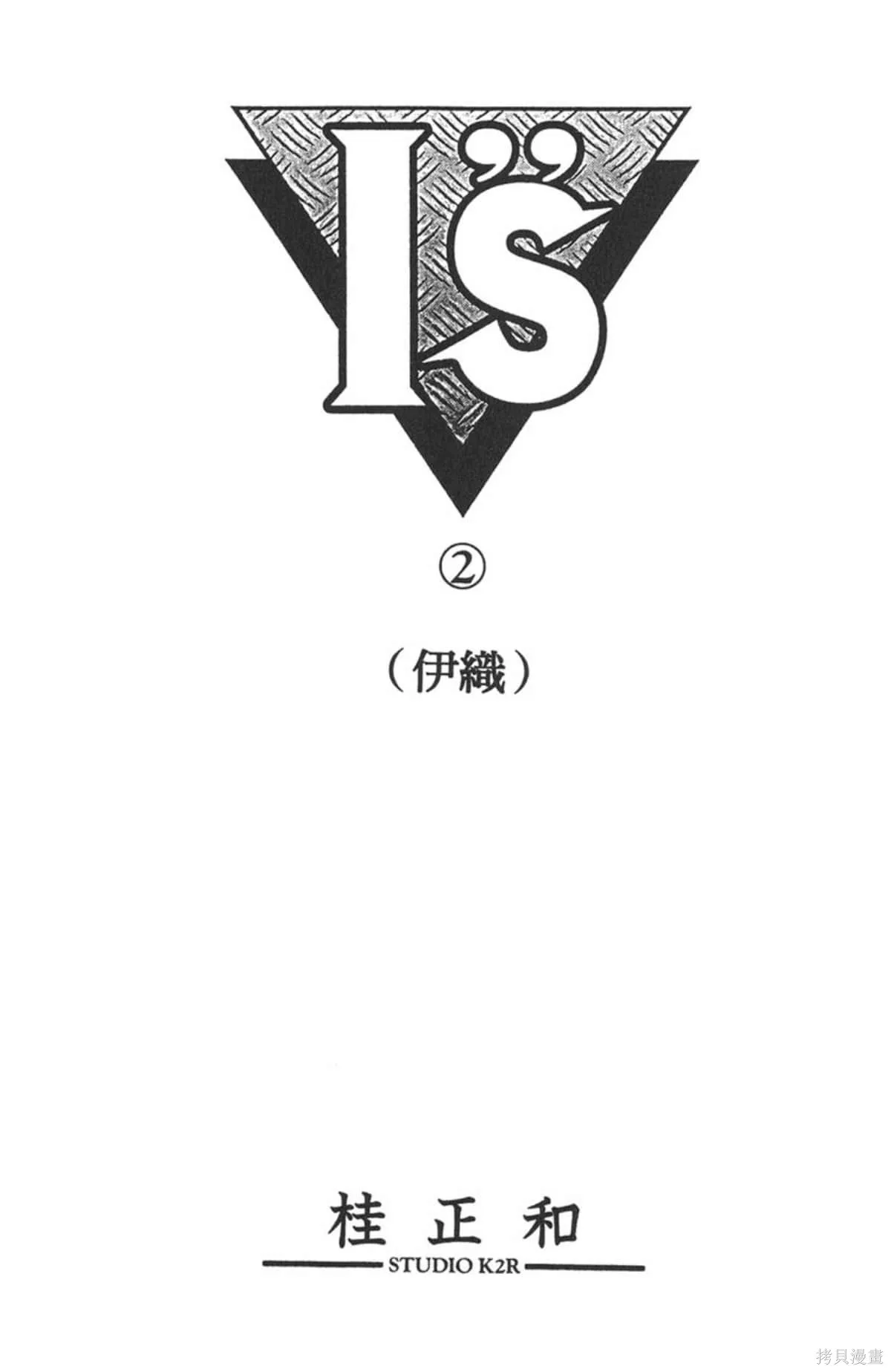 I’’S,Vol_02,第2张