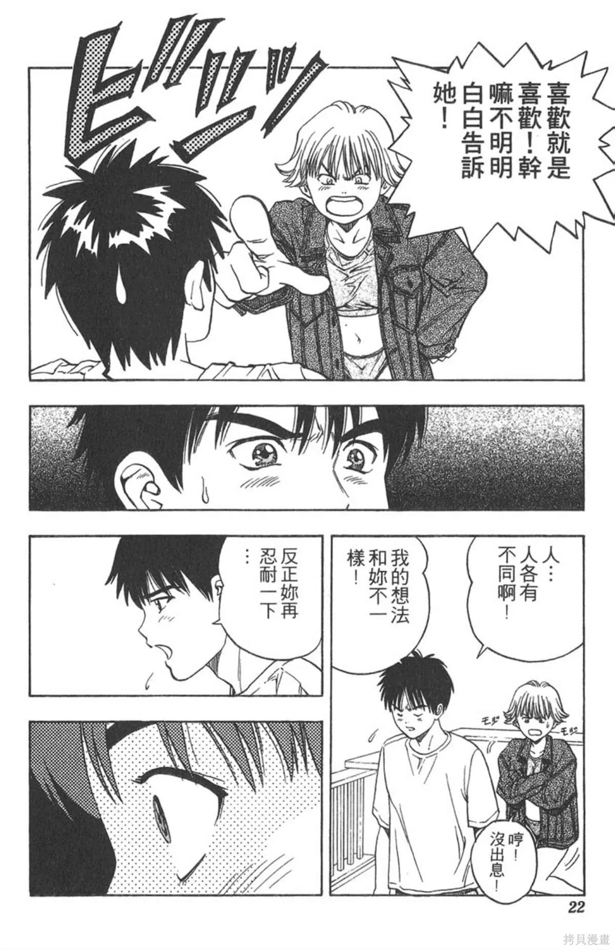 I’’S,Vol_02,第21张