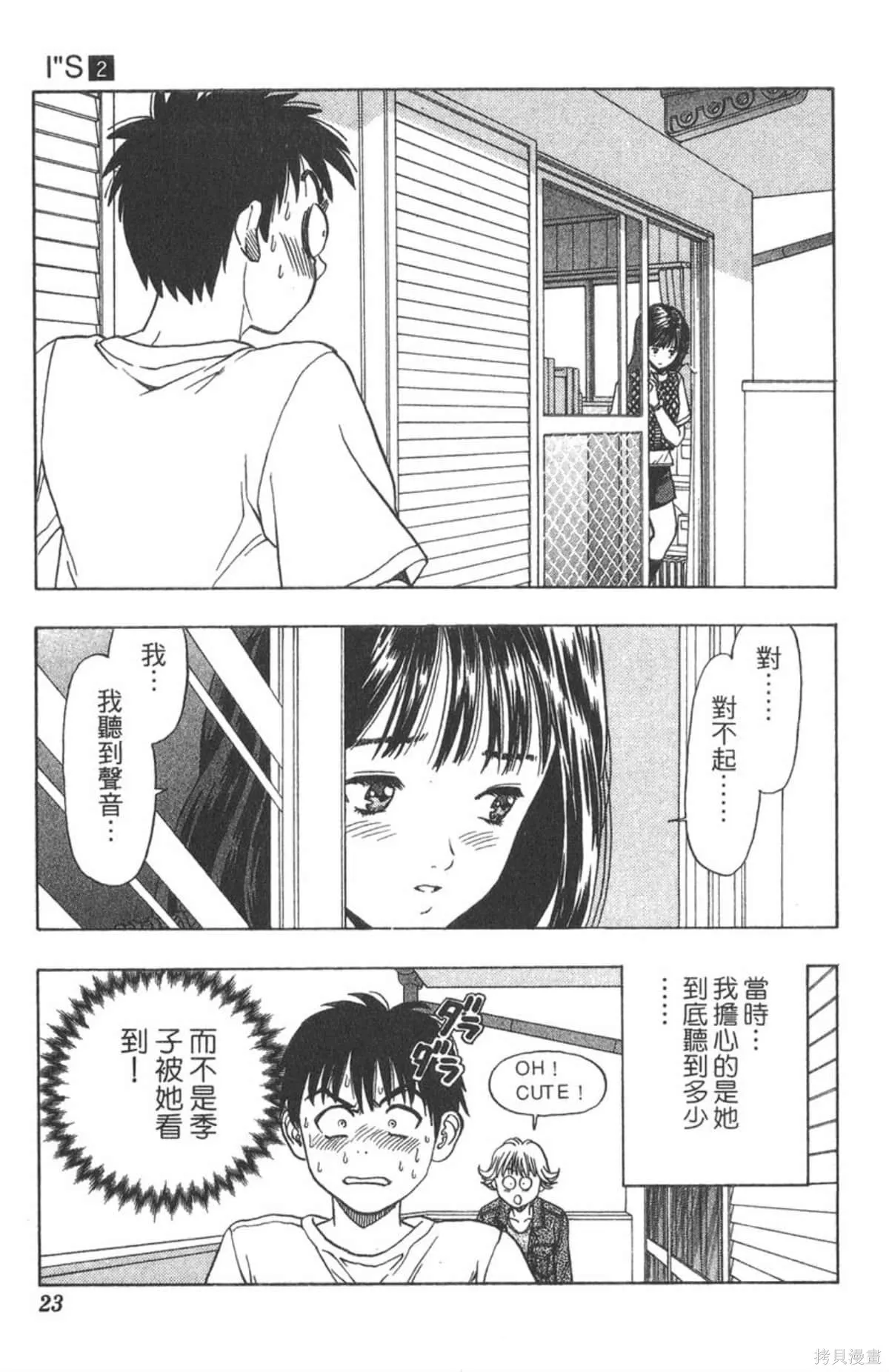 I’’S,Vol_02,第22张
