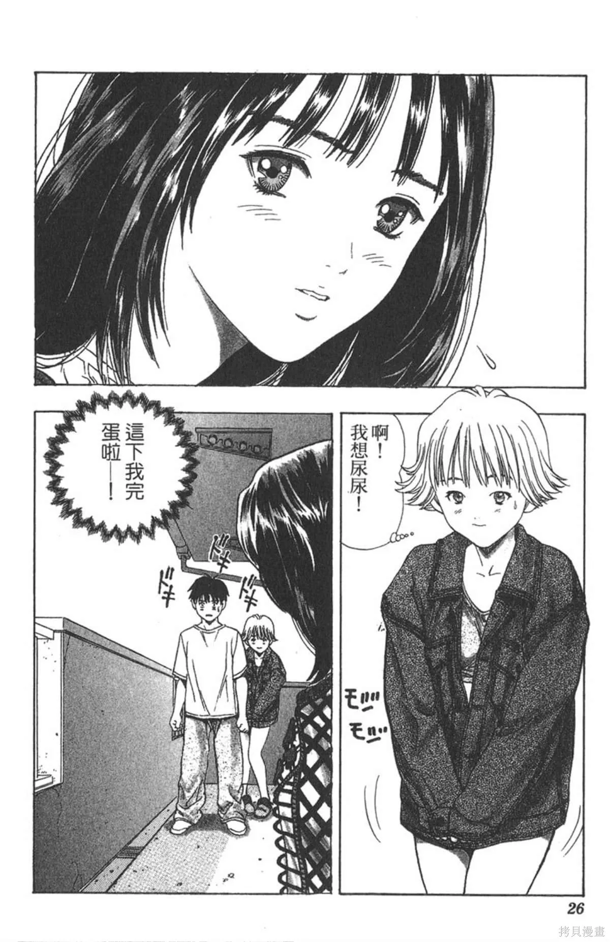 I’’S,Vol_02,第24张