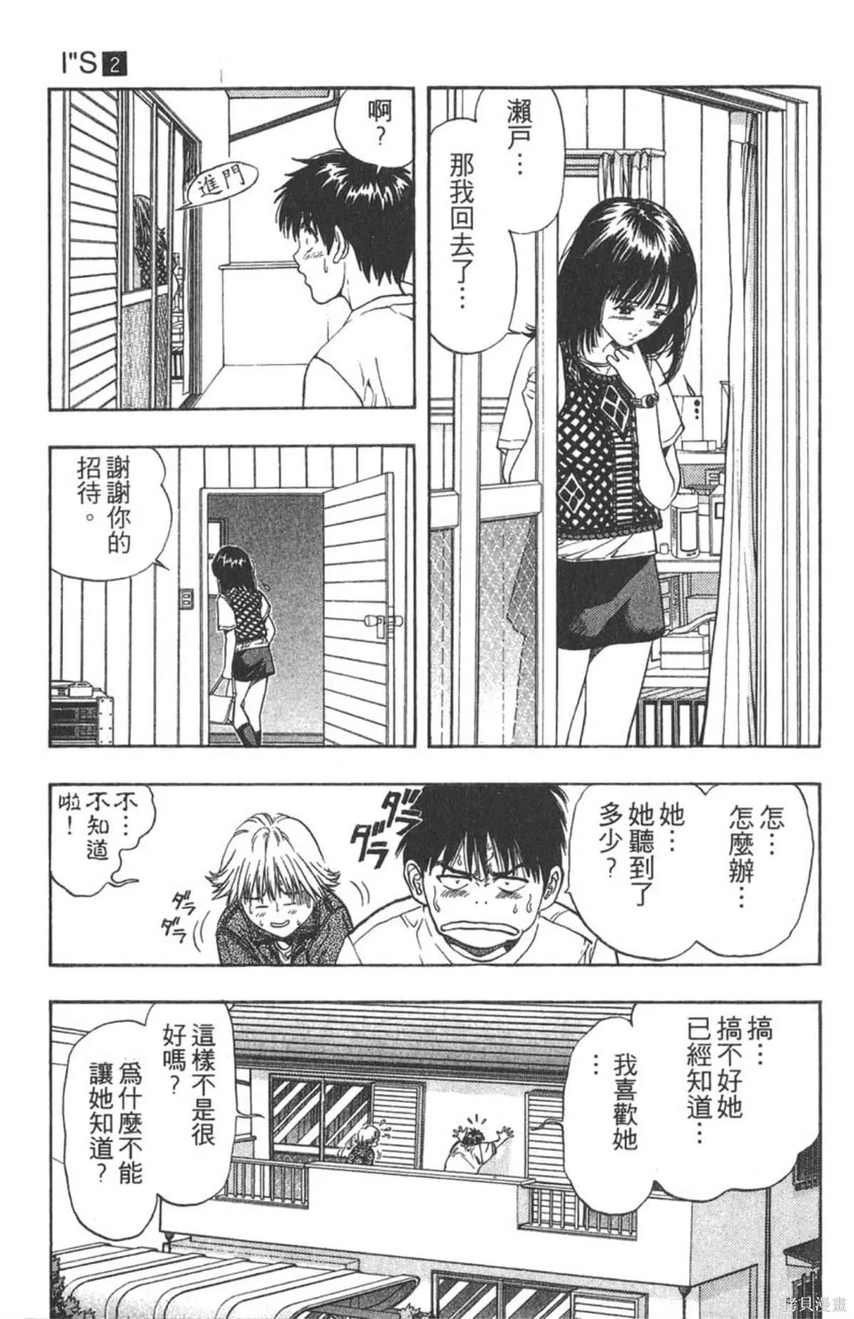 I’’S,Vol_02,第25张
