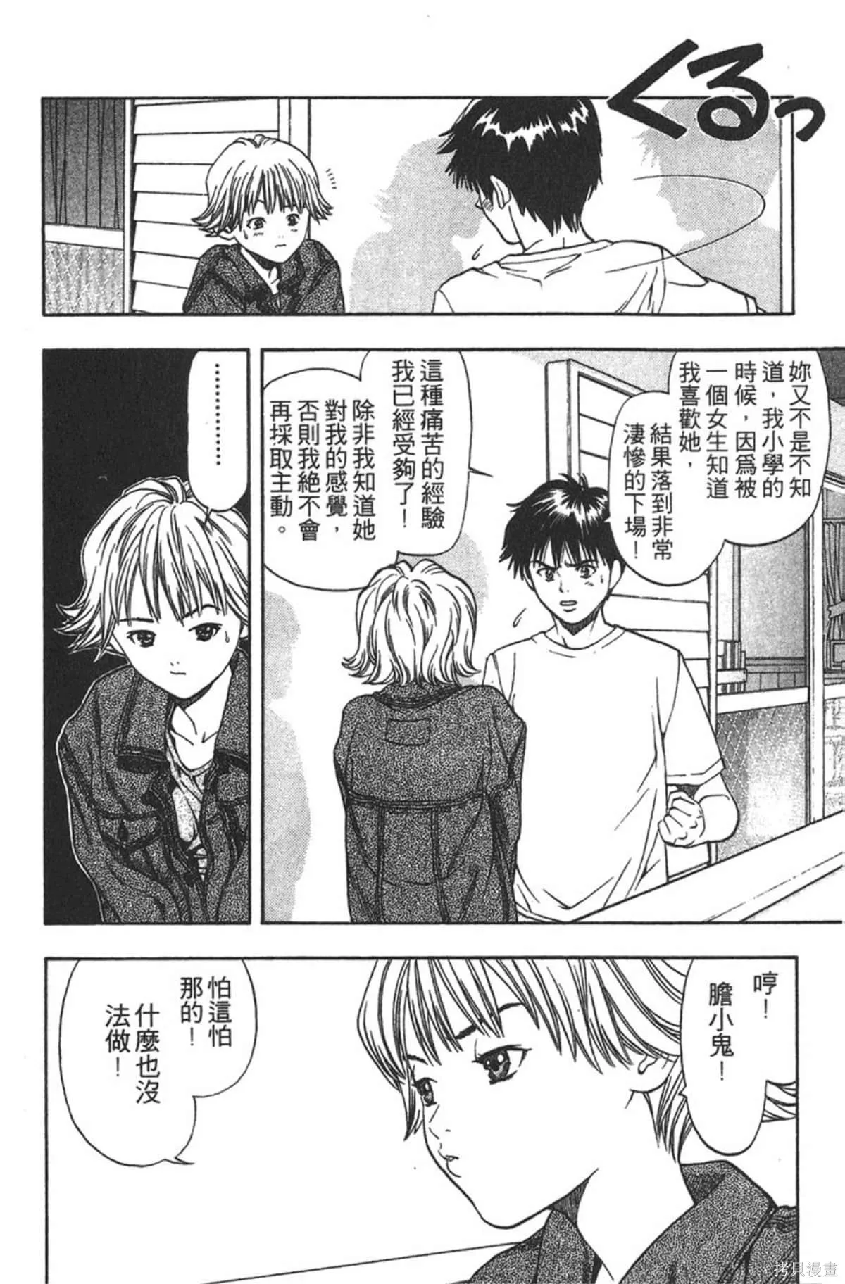 I’’S,Vol_02,第26张