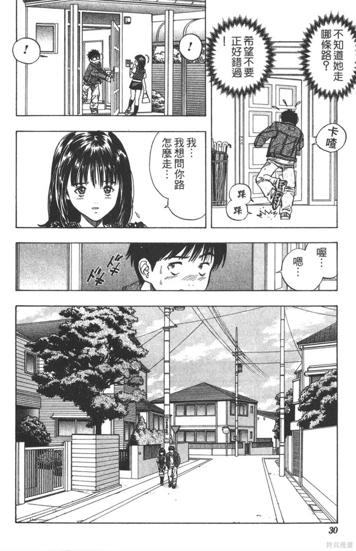 I’’S,Vol_02,第28张